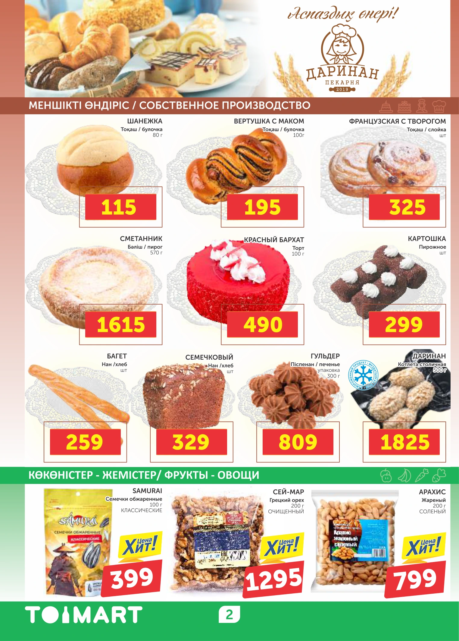 Flyer page 2