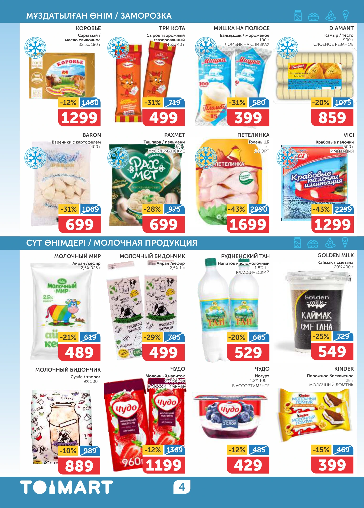 Flyer page 4