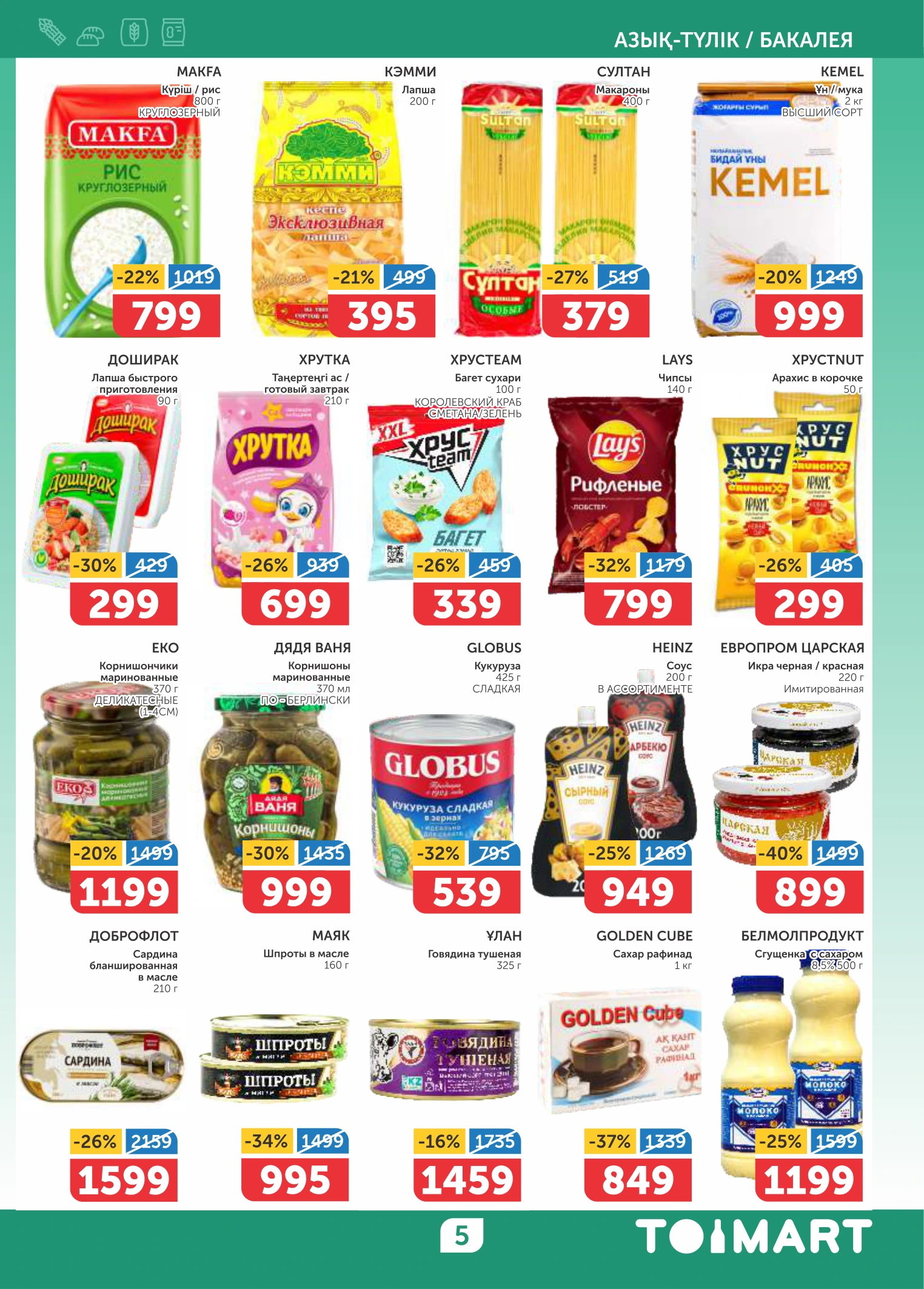 Flyer page 5