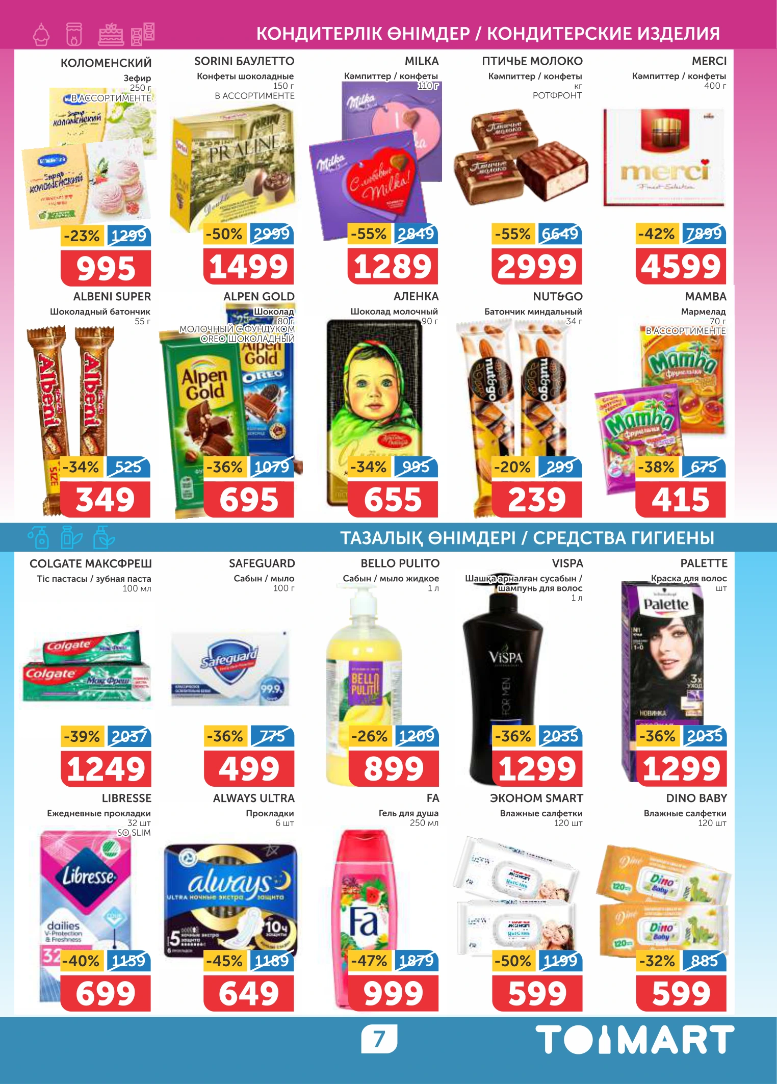 Flyer page 7