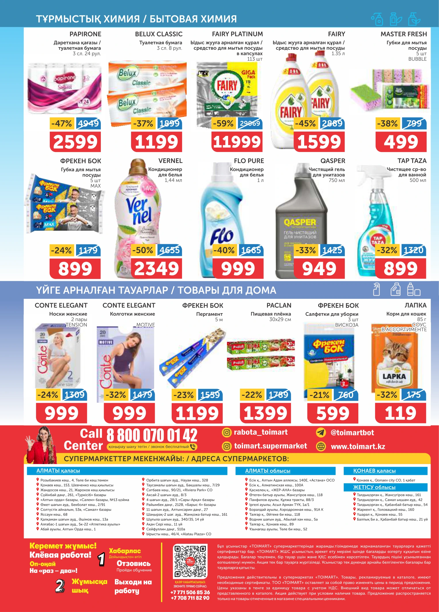 Flyer page 8