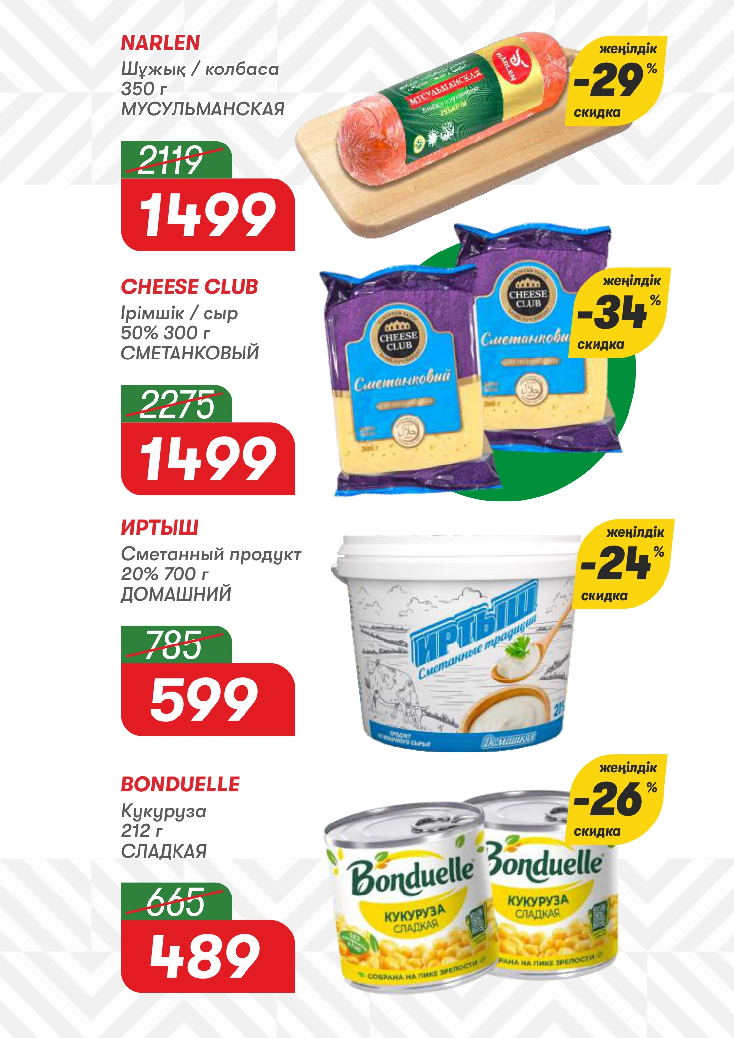 Flyer page 2