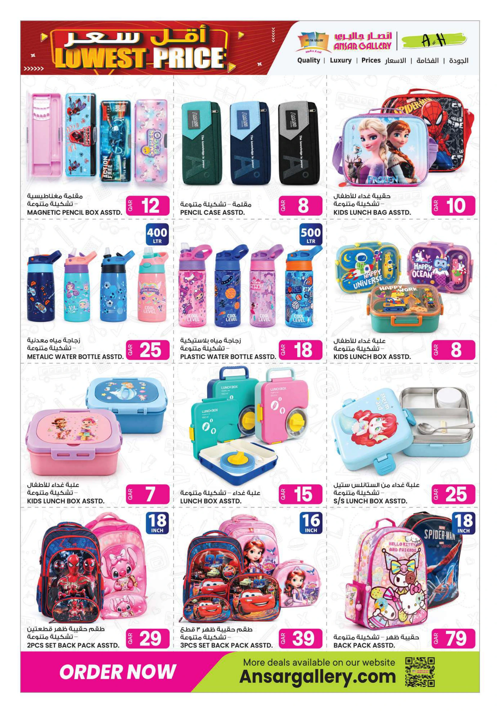 Flyer page 17