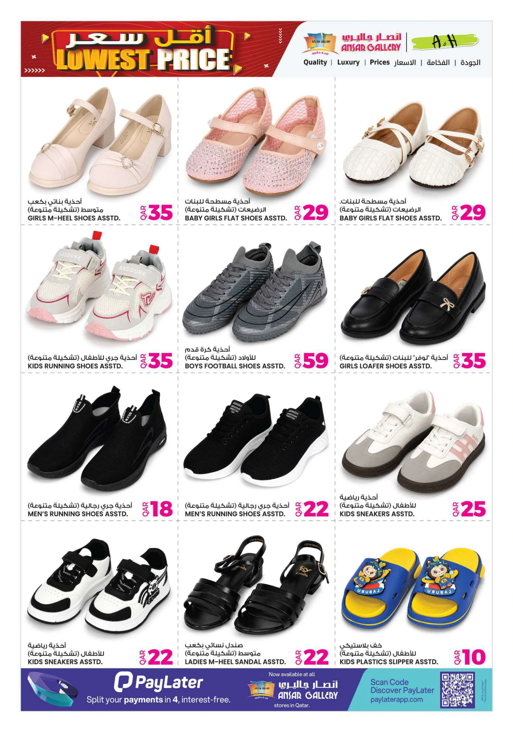 Flyer page 25