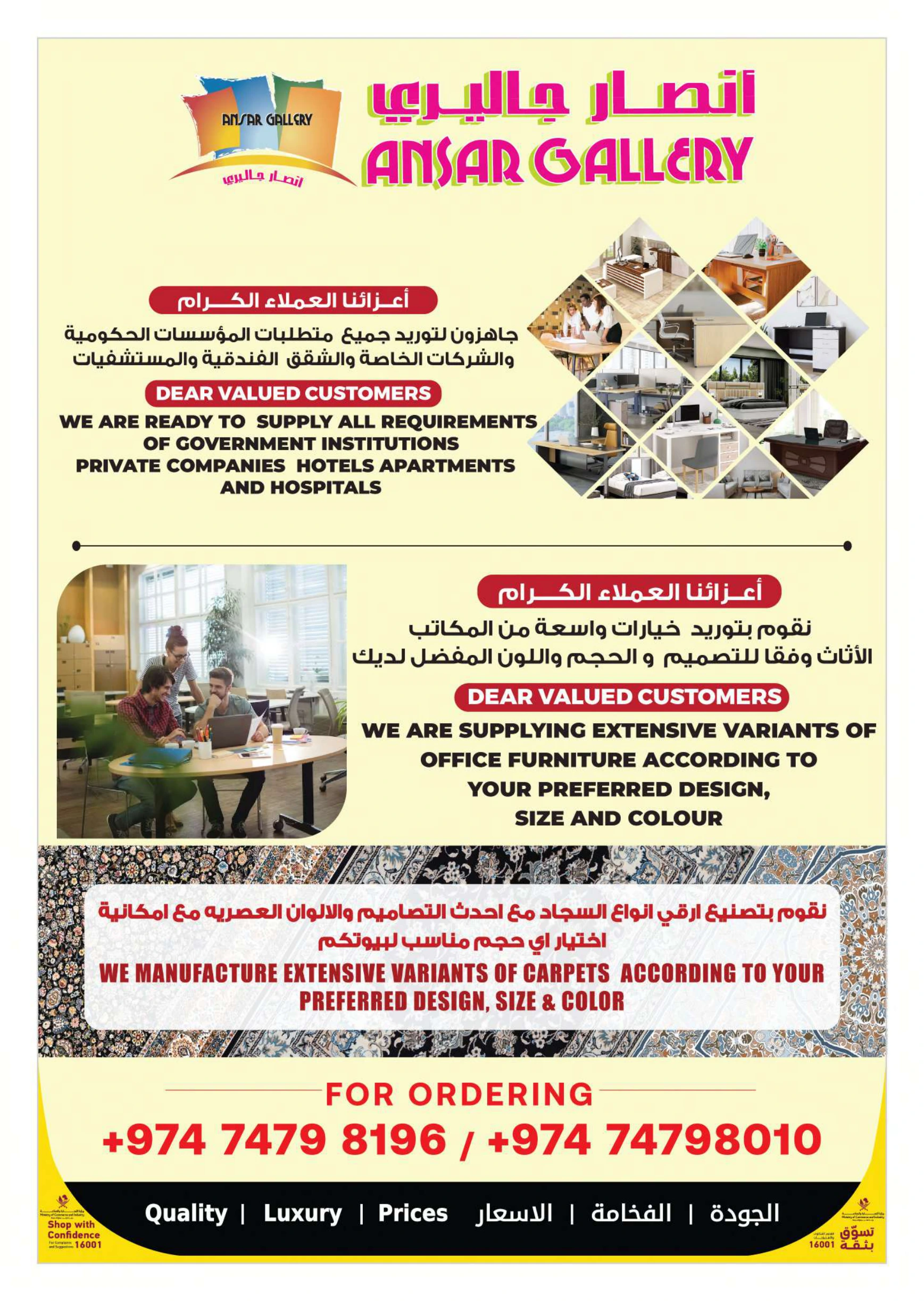 Flyer page 18