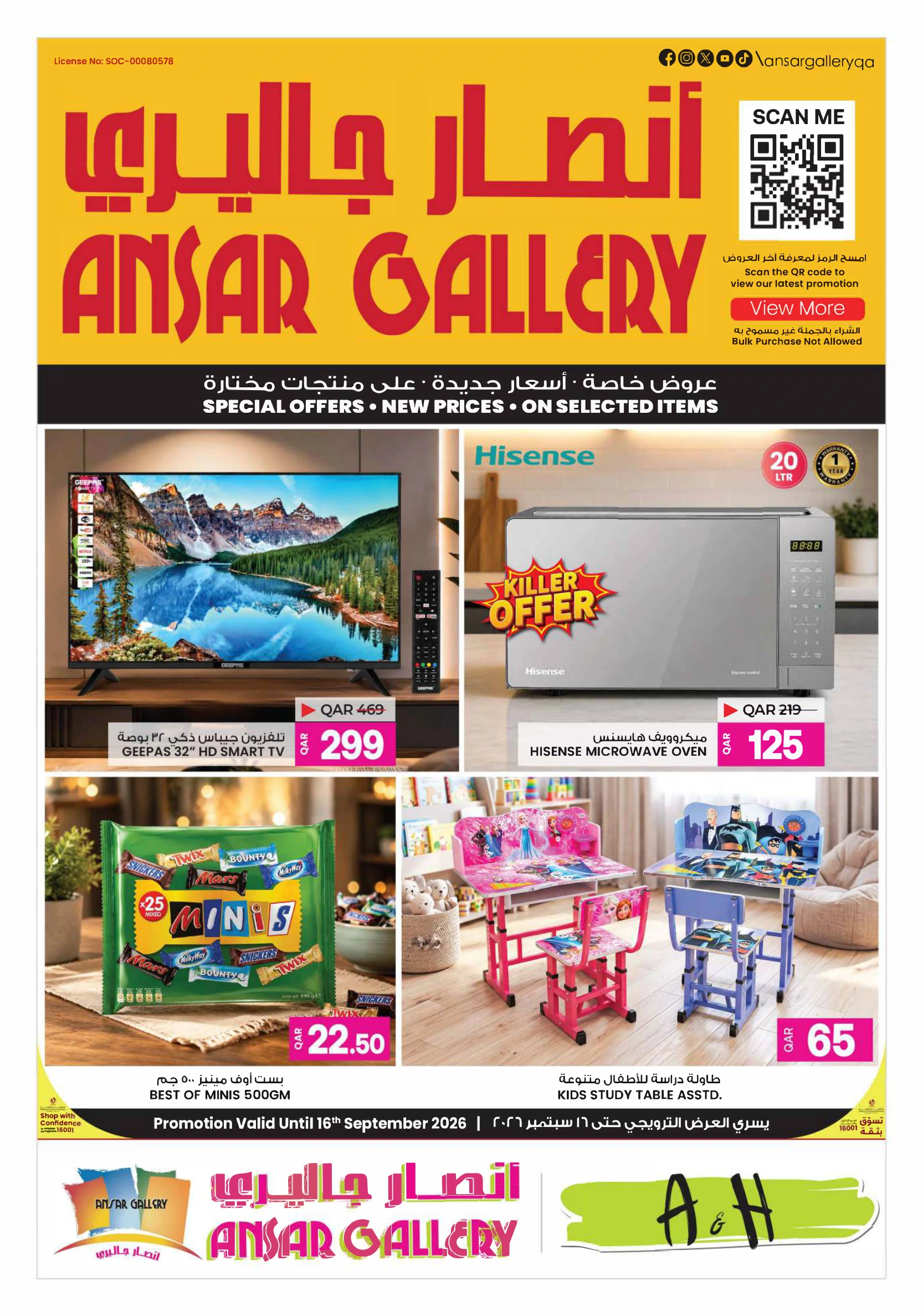 Flyer page 1