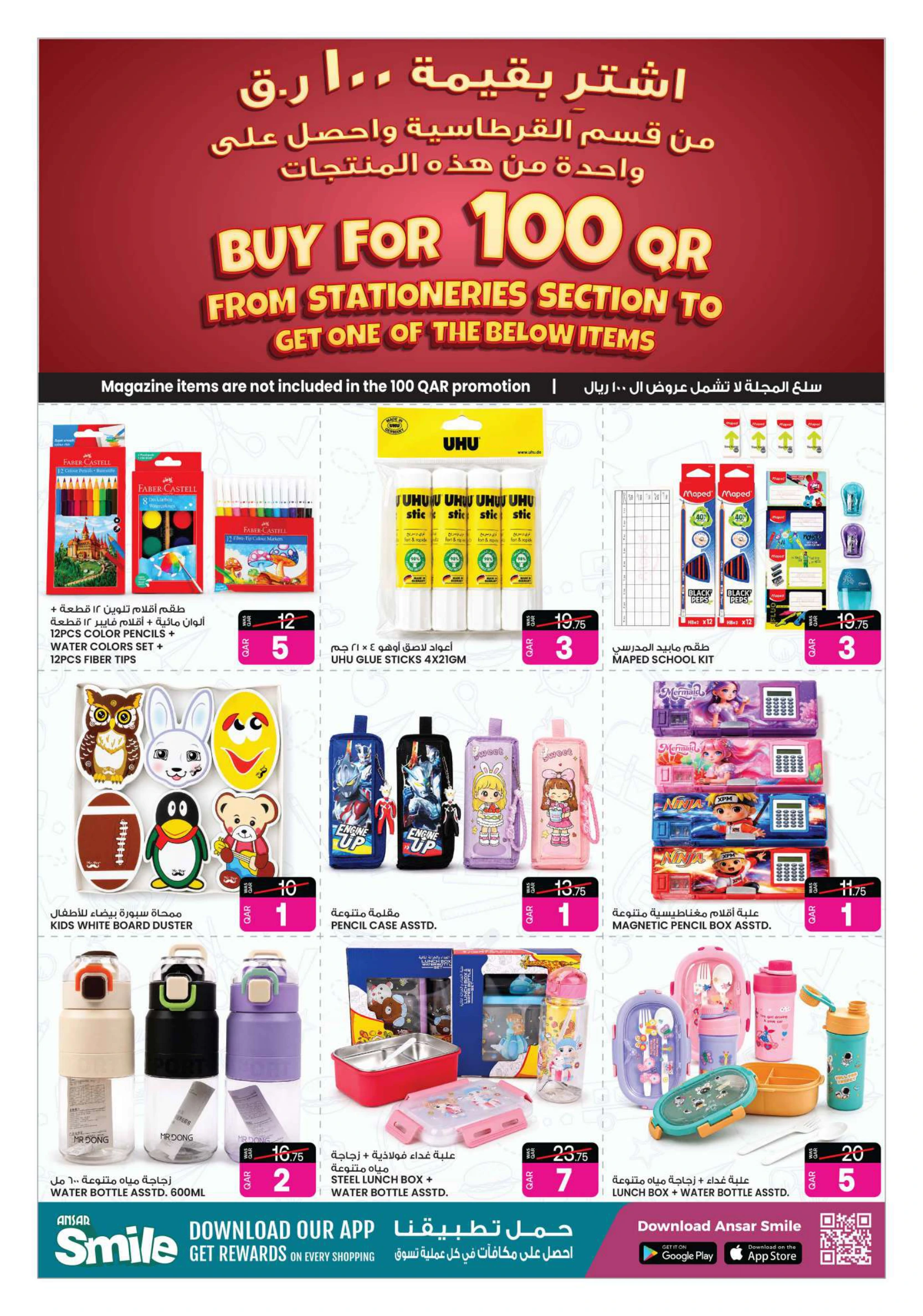 Flyer page 16