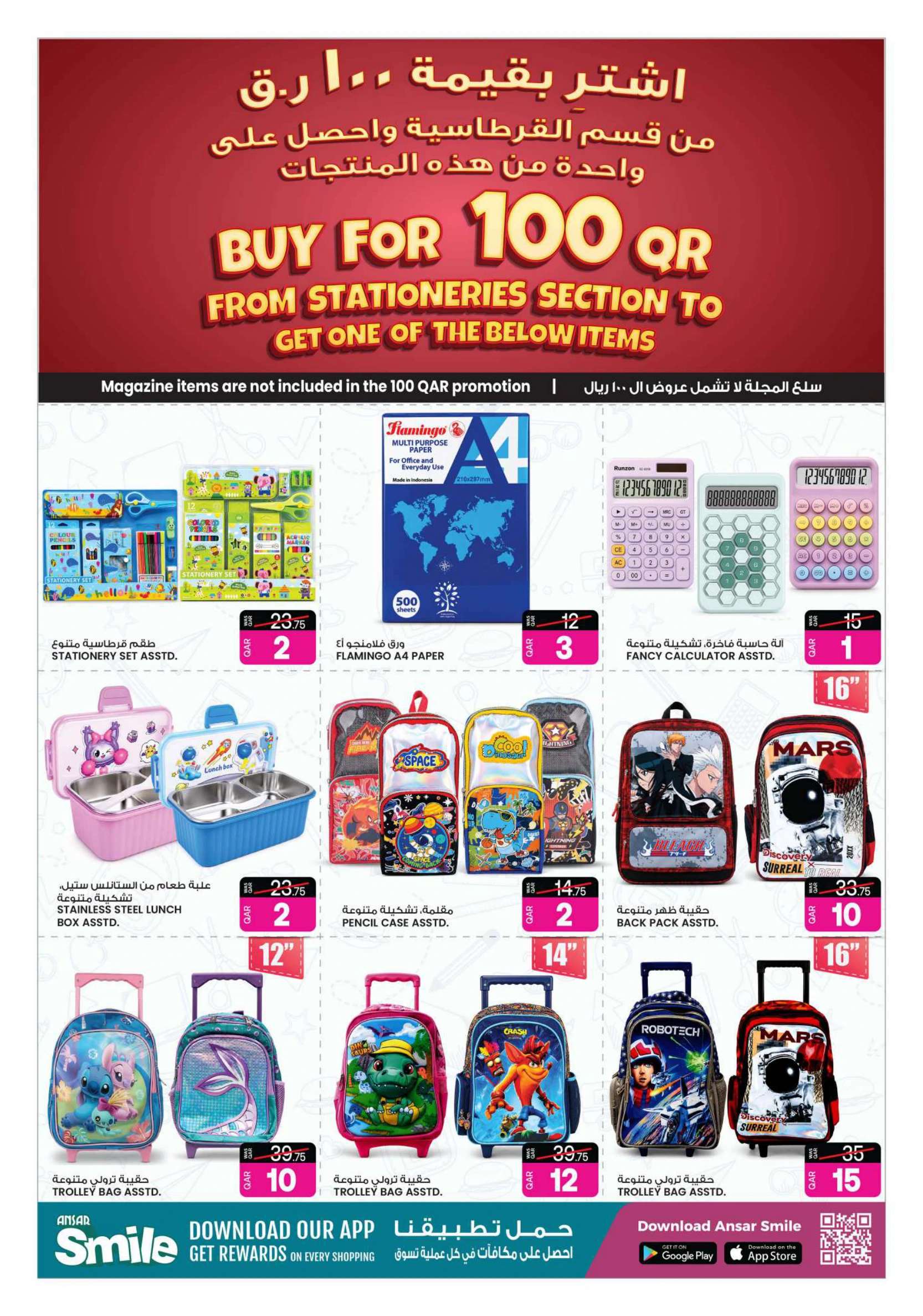 Flyer page 17
