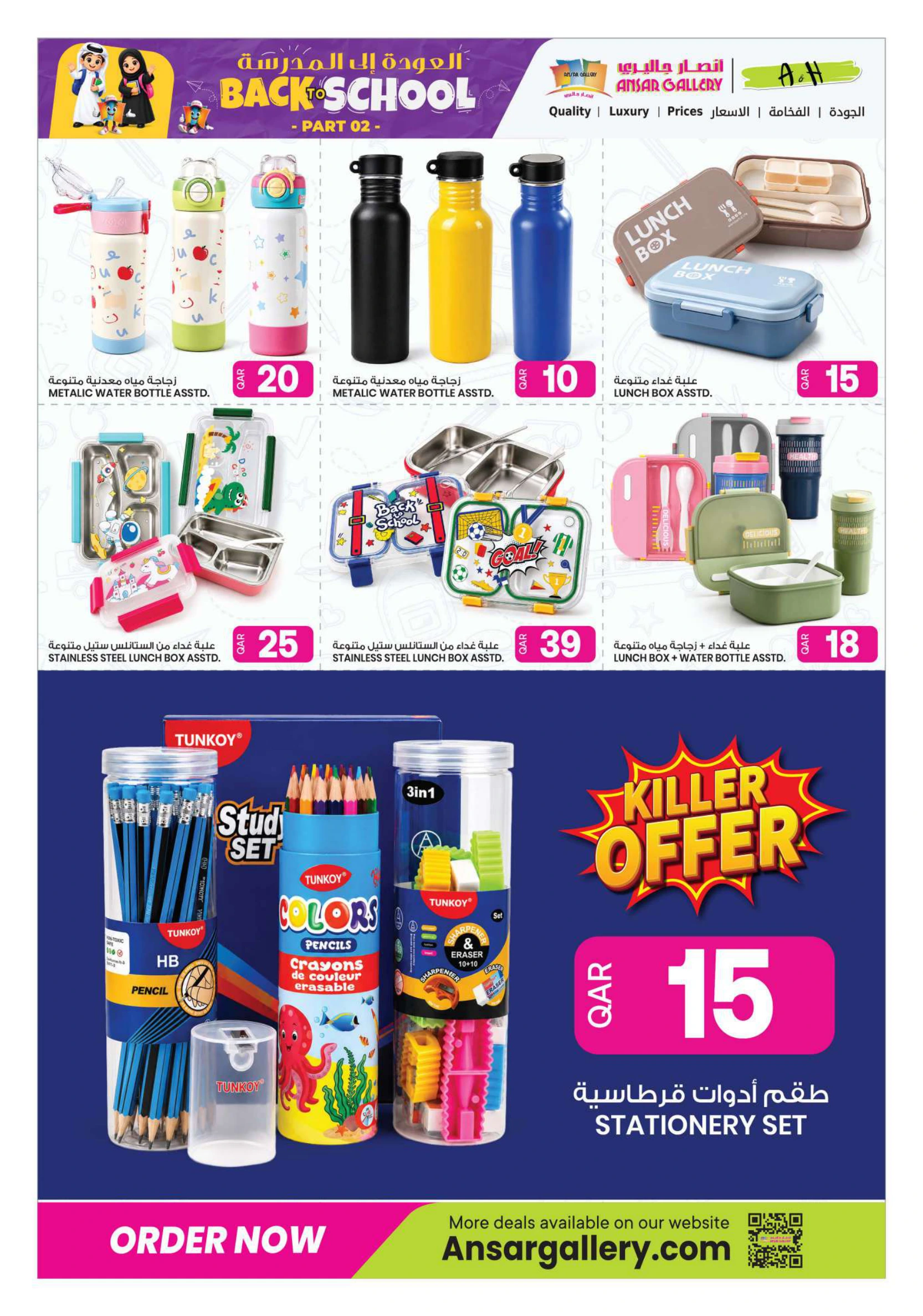 Flyer page 18