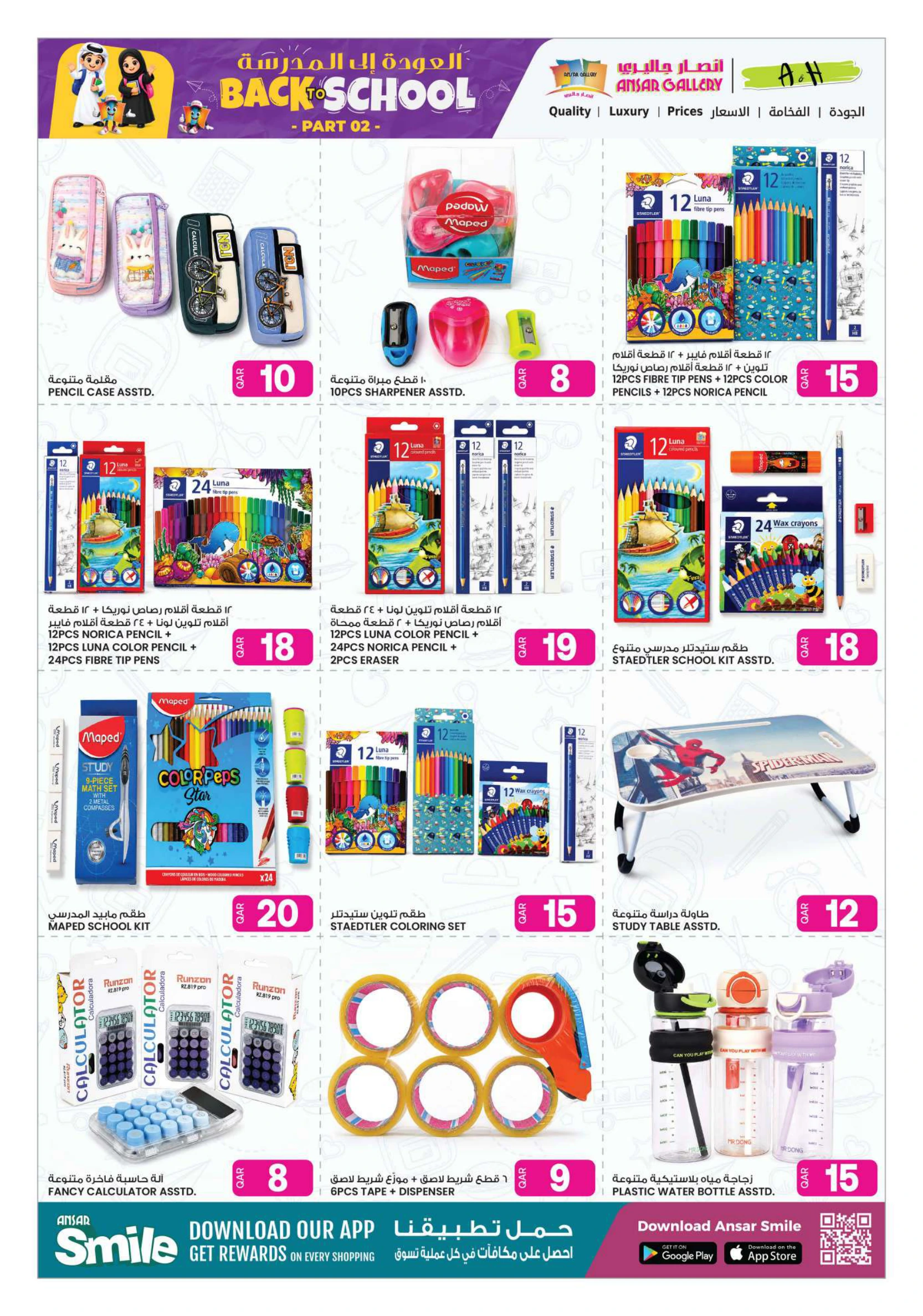 Flyer page 20