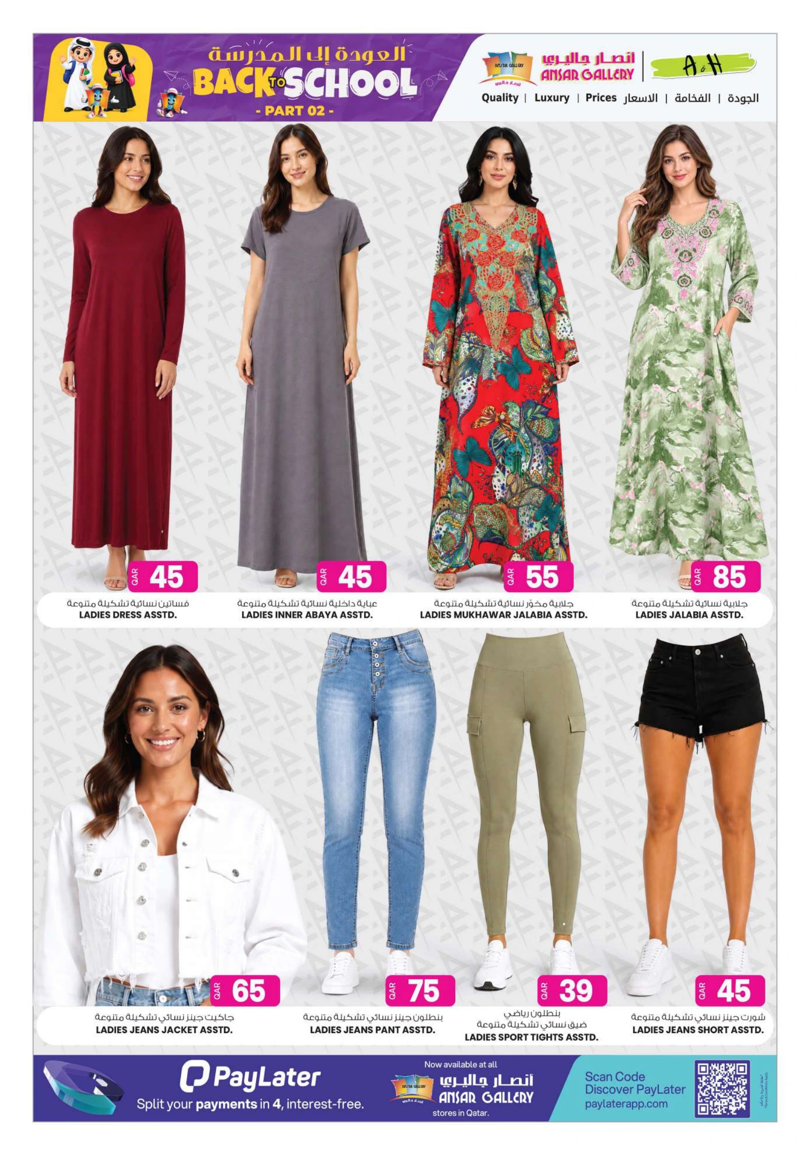 Flyer page 23