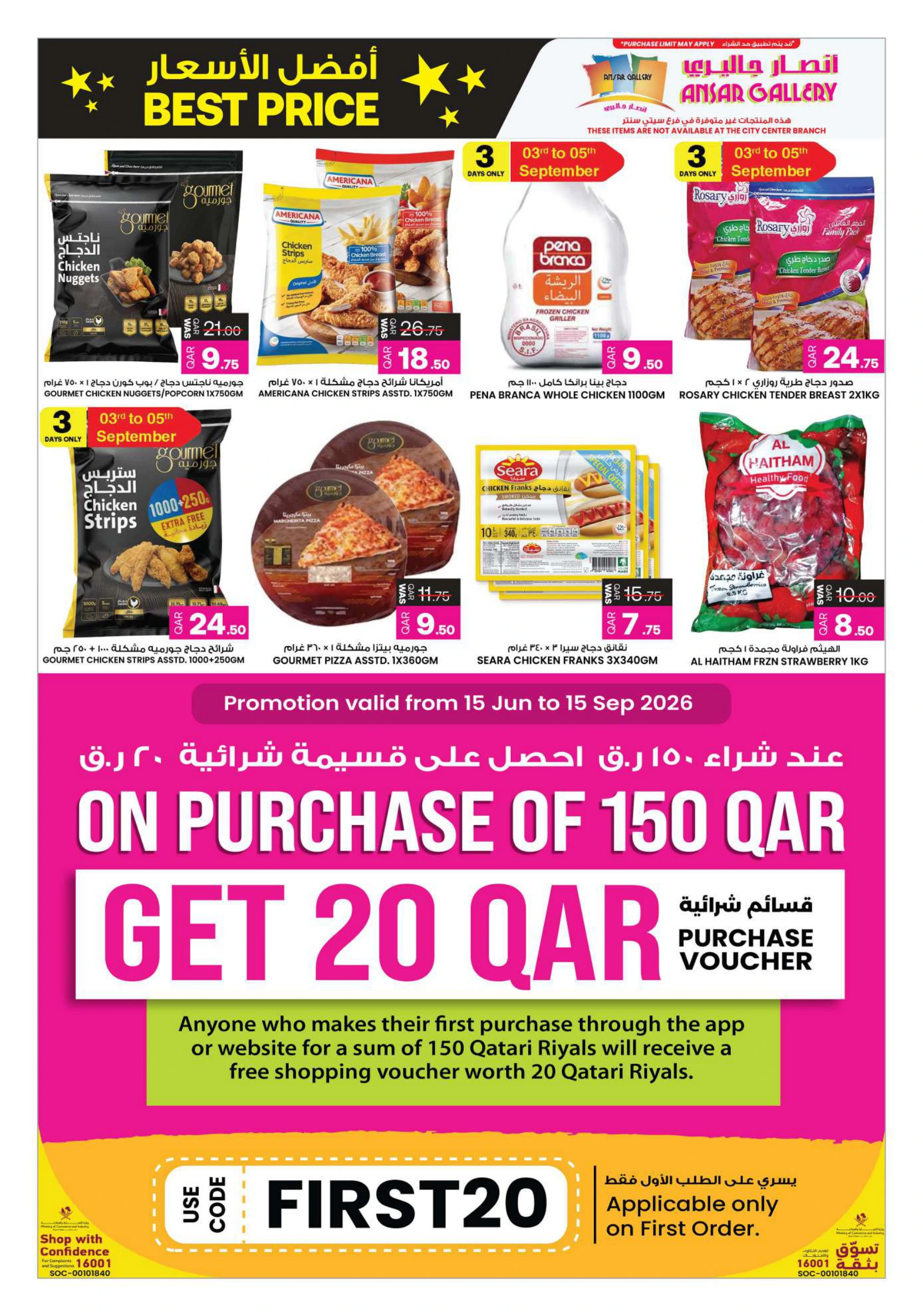 Flyer page 7
