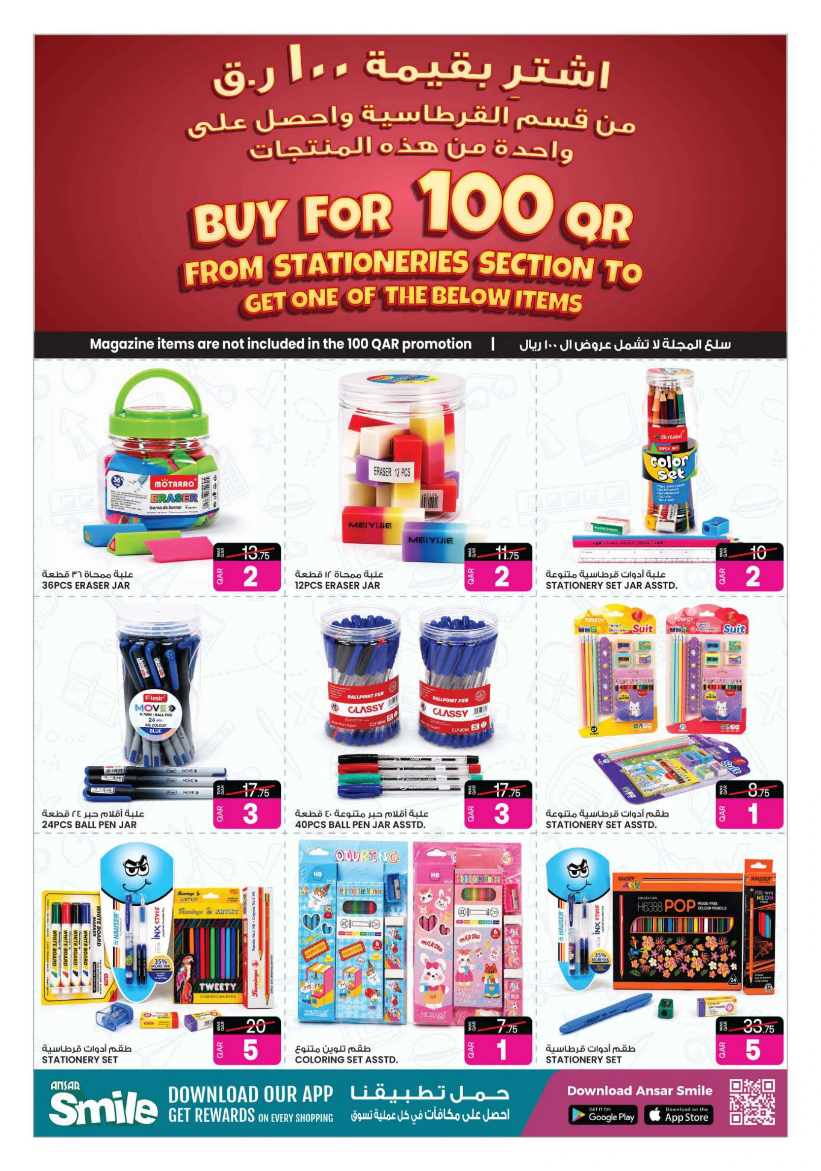 Flyer page 21