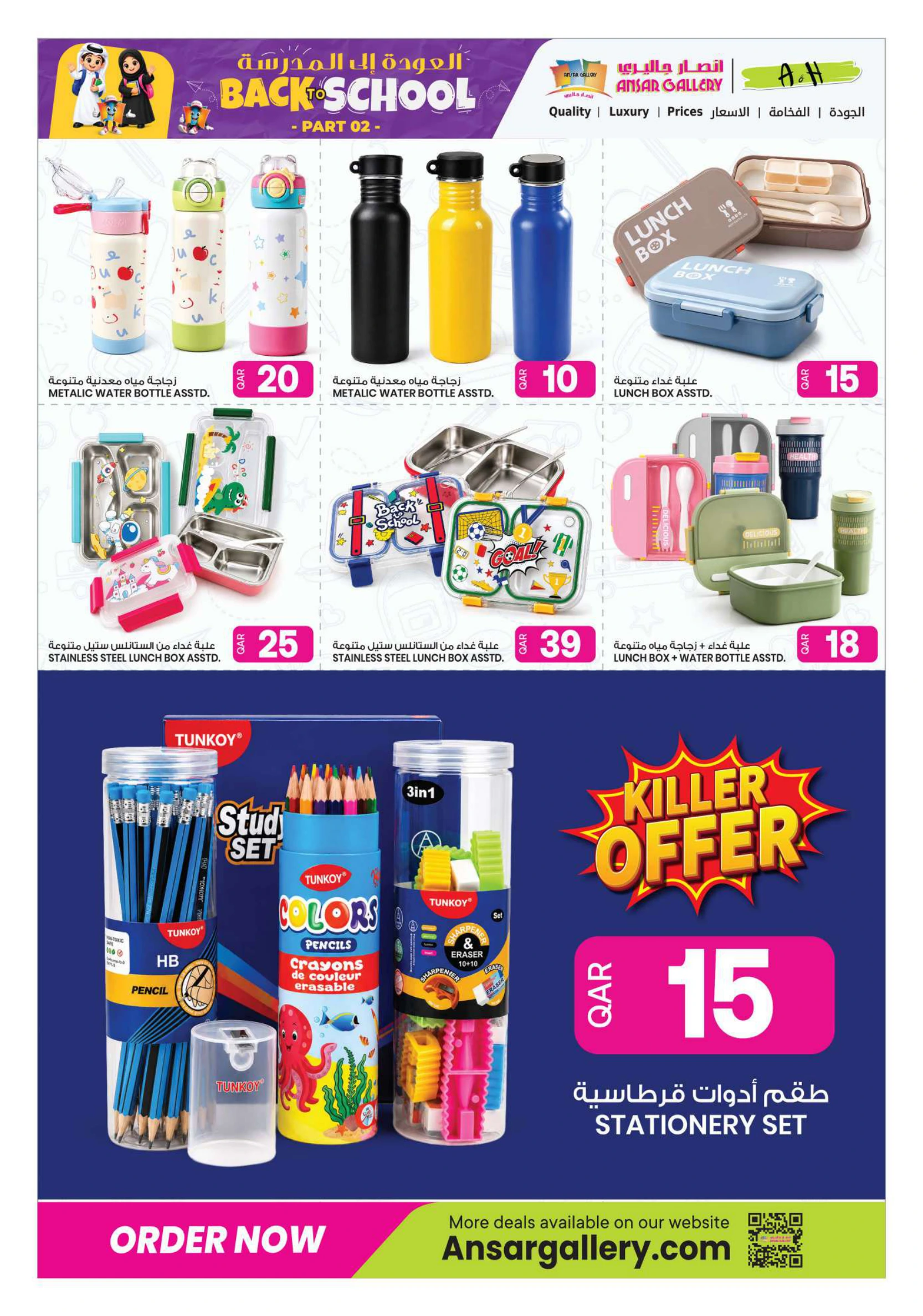 Flyer page 24