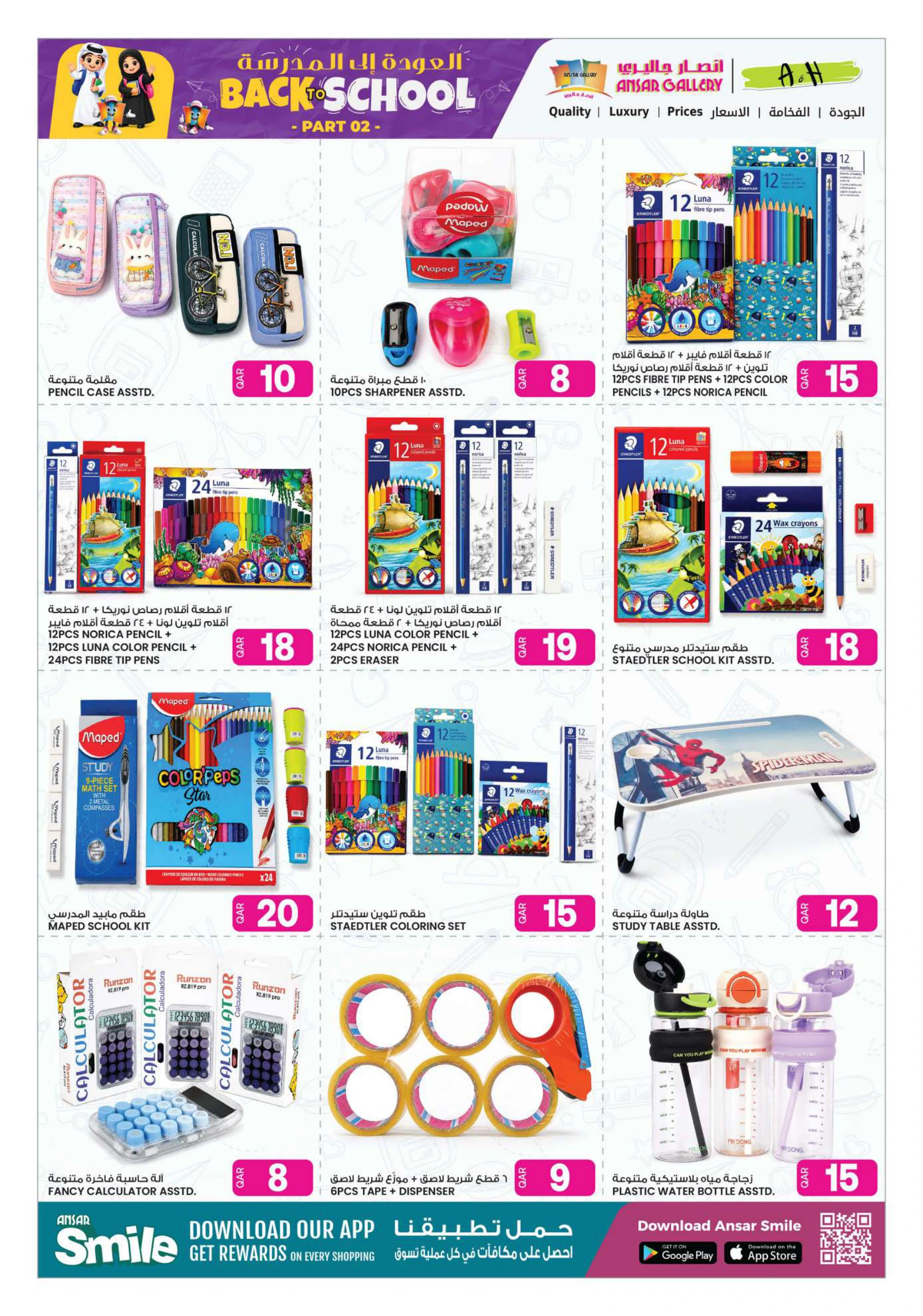 Flyer page 27