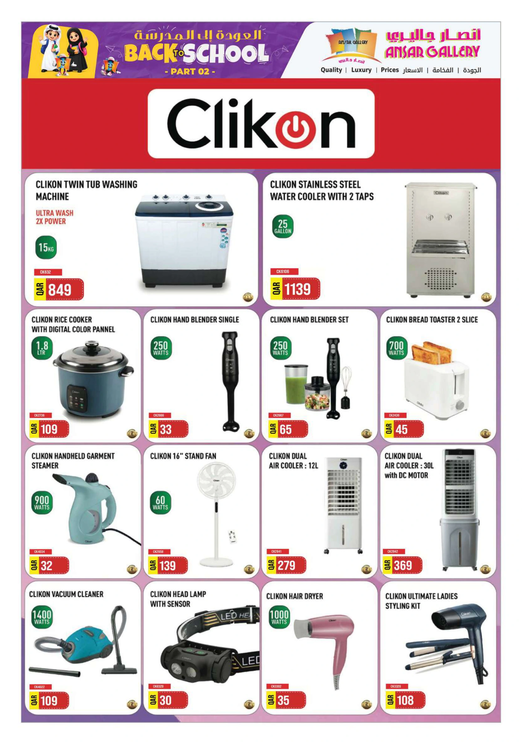 Flyer page 43