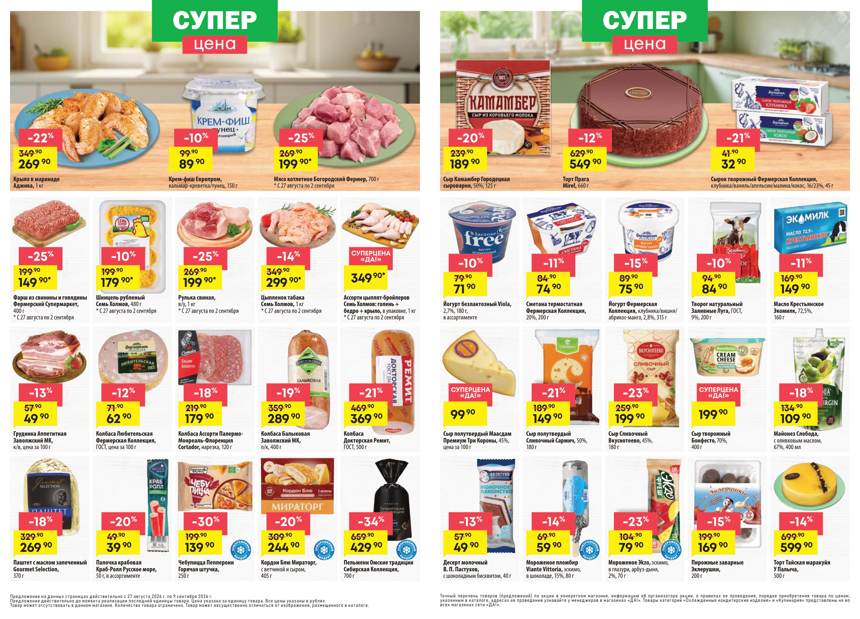 Flyer page 2