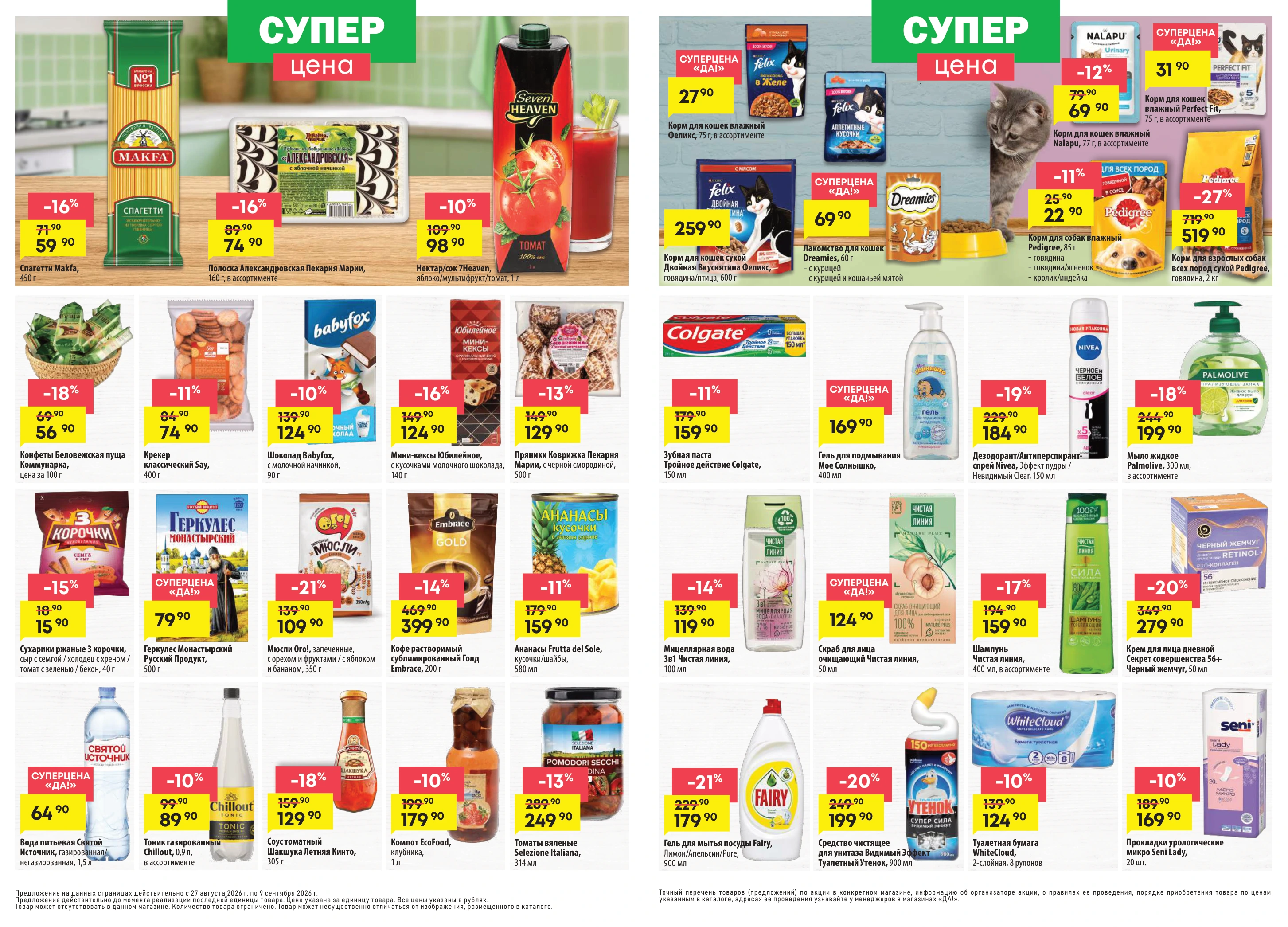 Flyer page 3