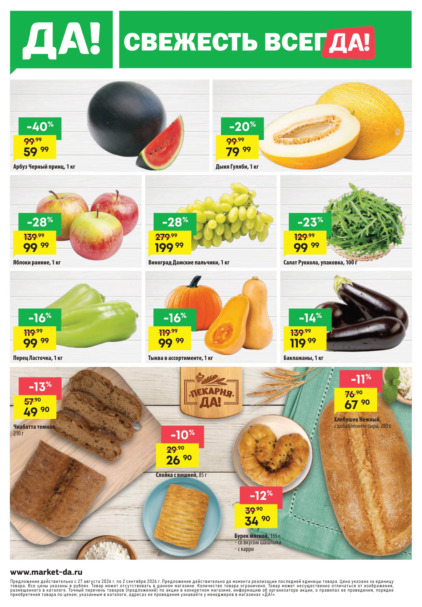 Flyer page 5