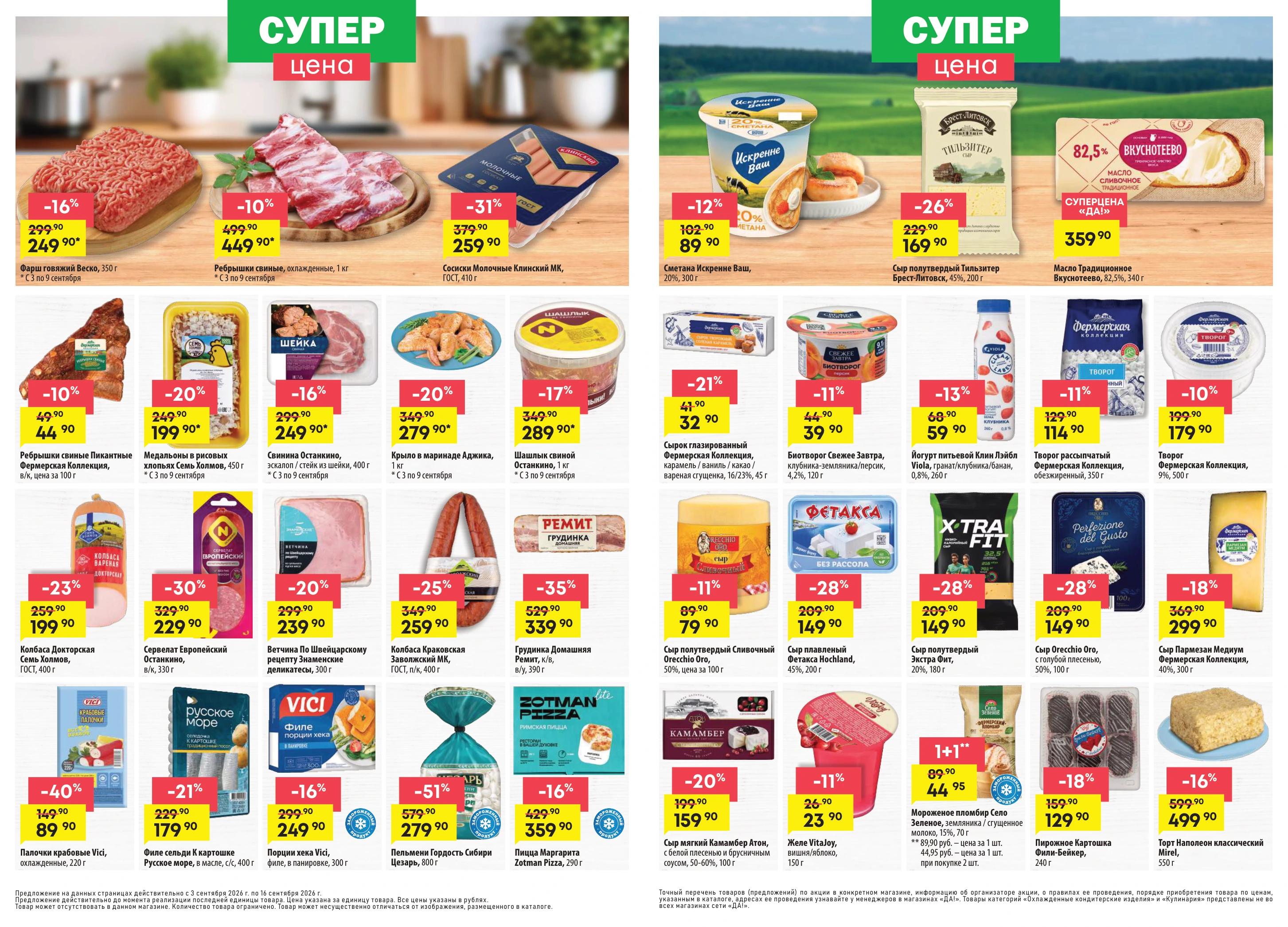 Flyer page 2