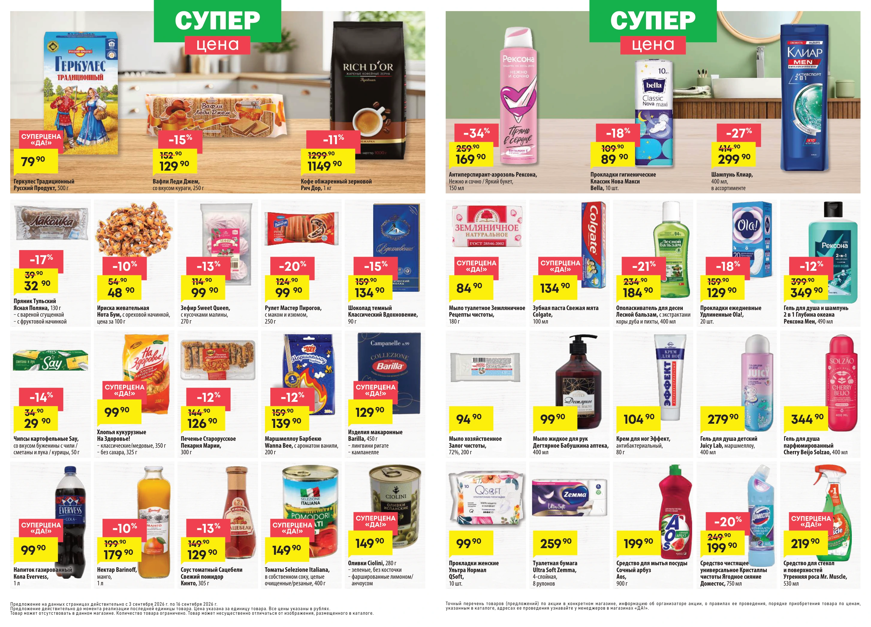 Flyer page 3