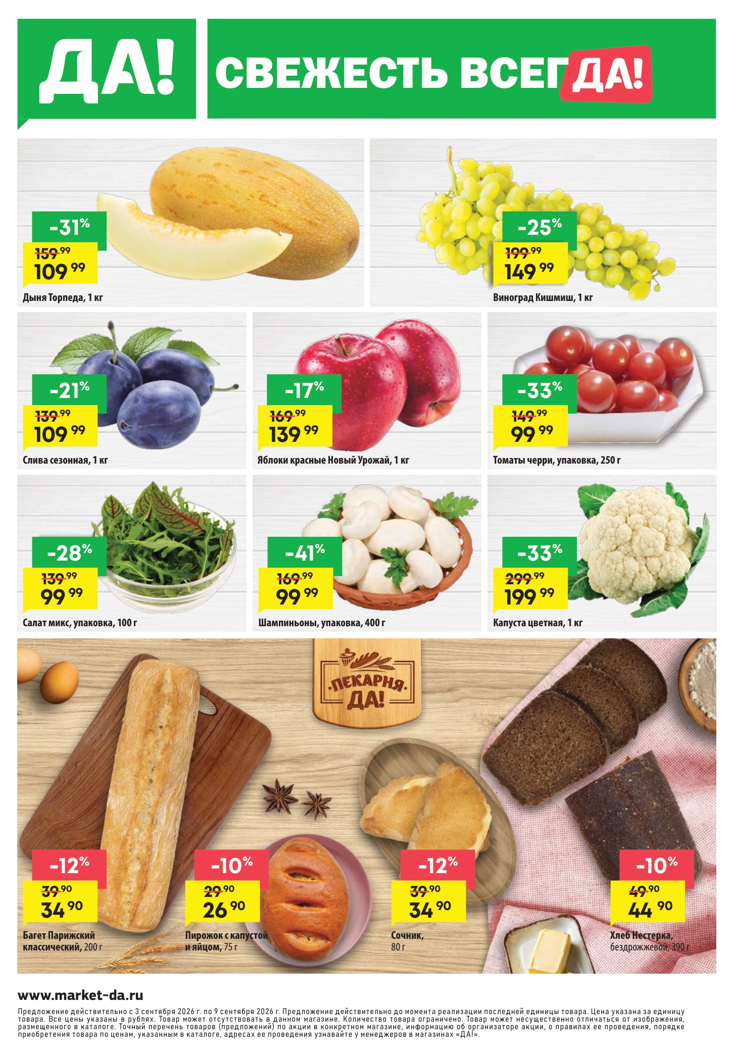 Flyer page 5