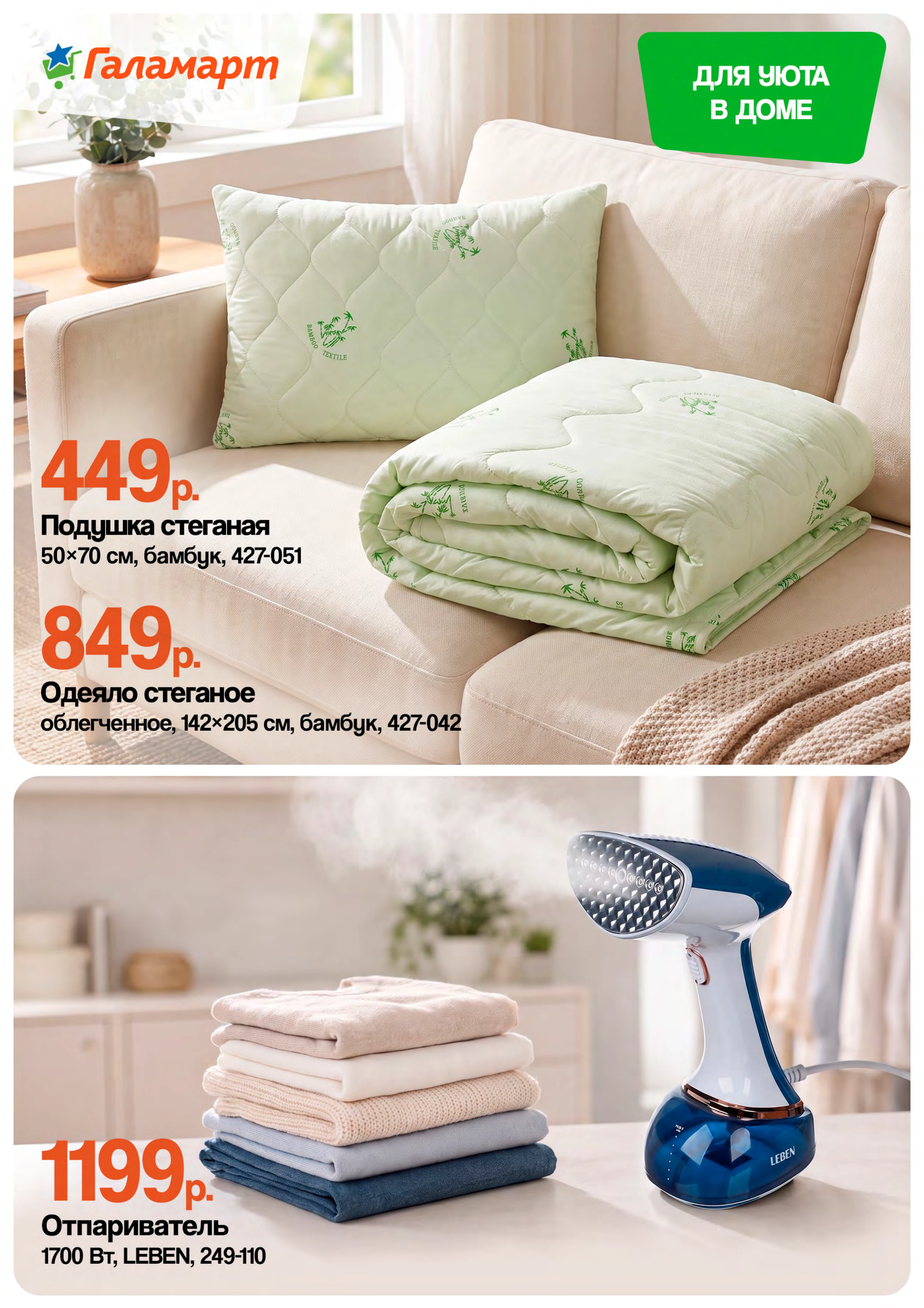 Flyer page 10