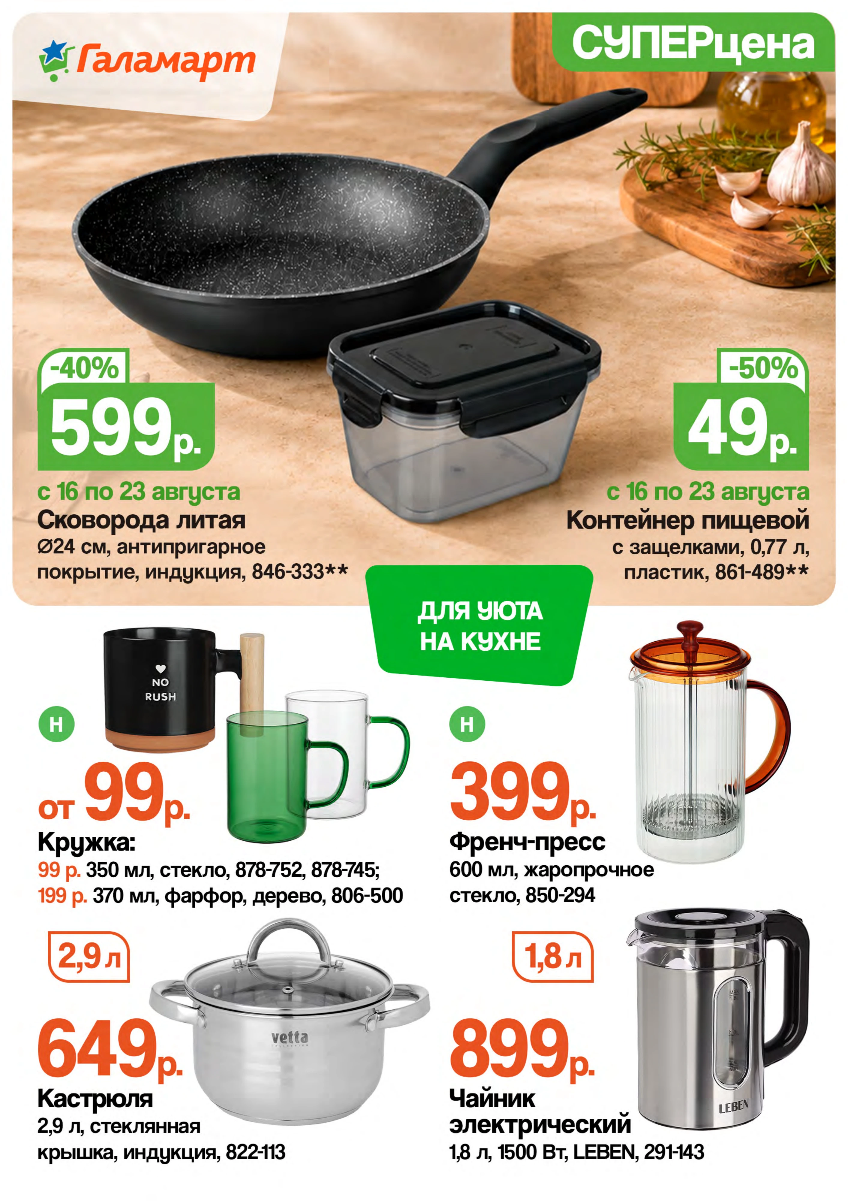 Flyer page 11