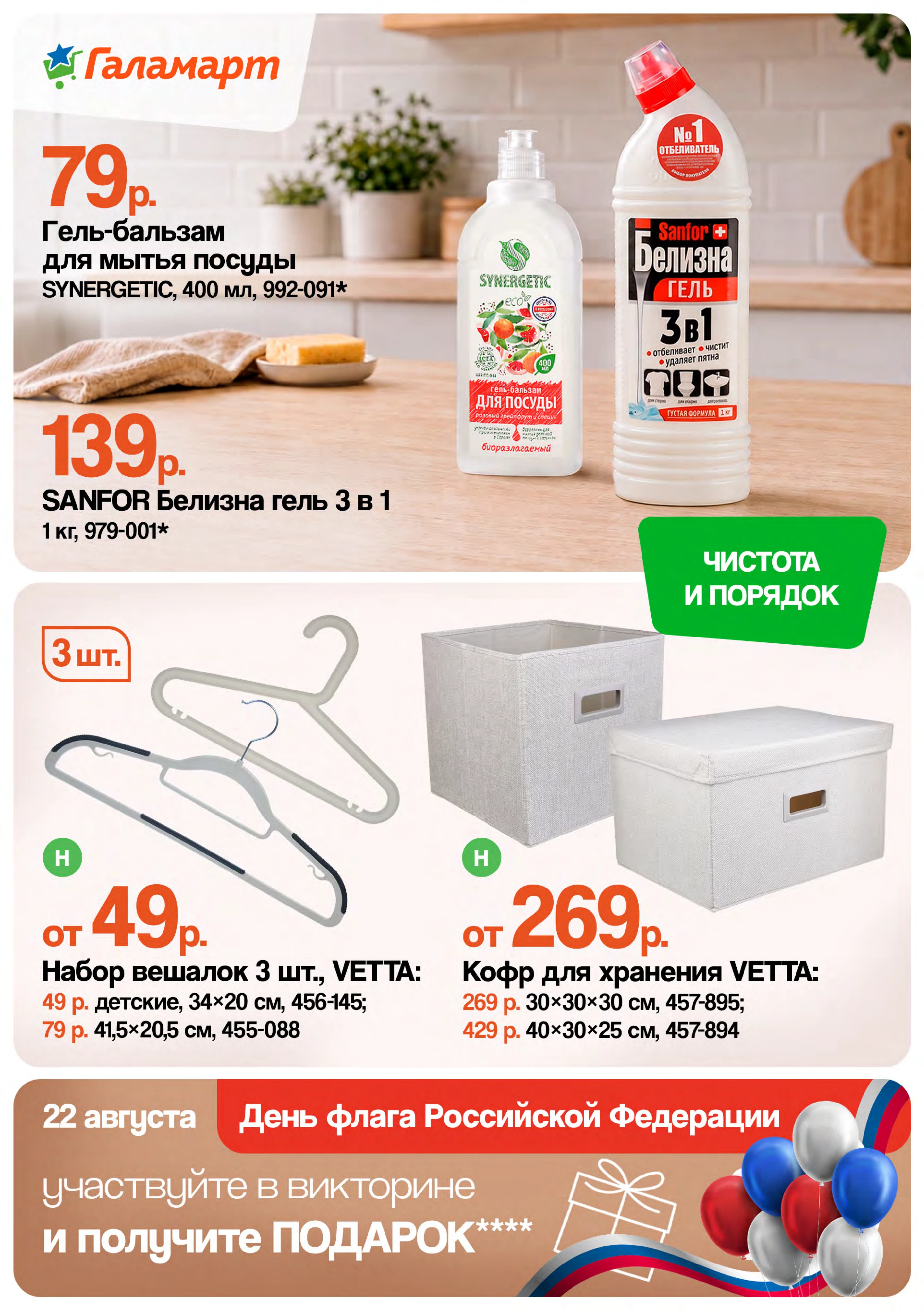 Flyer page 12