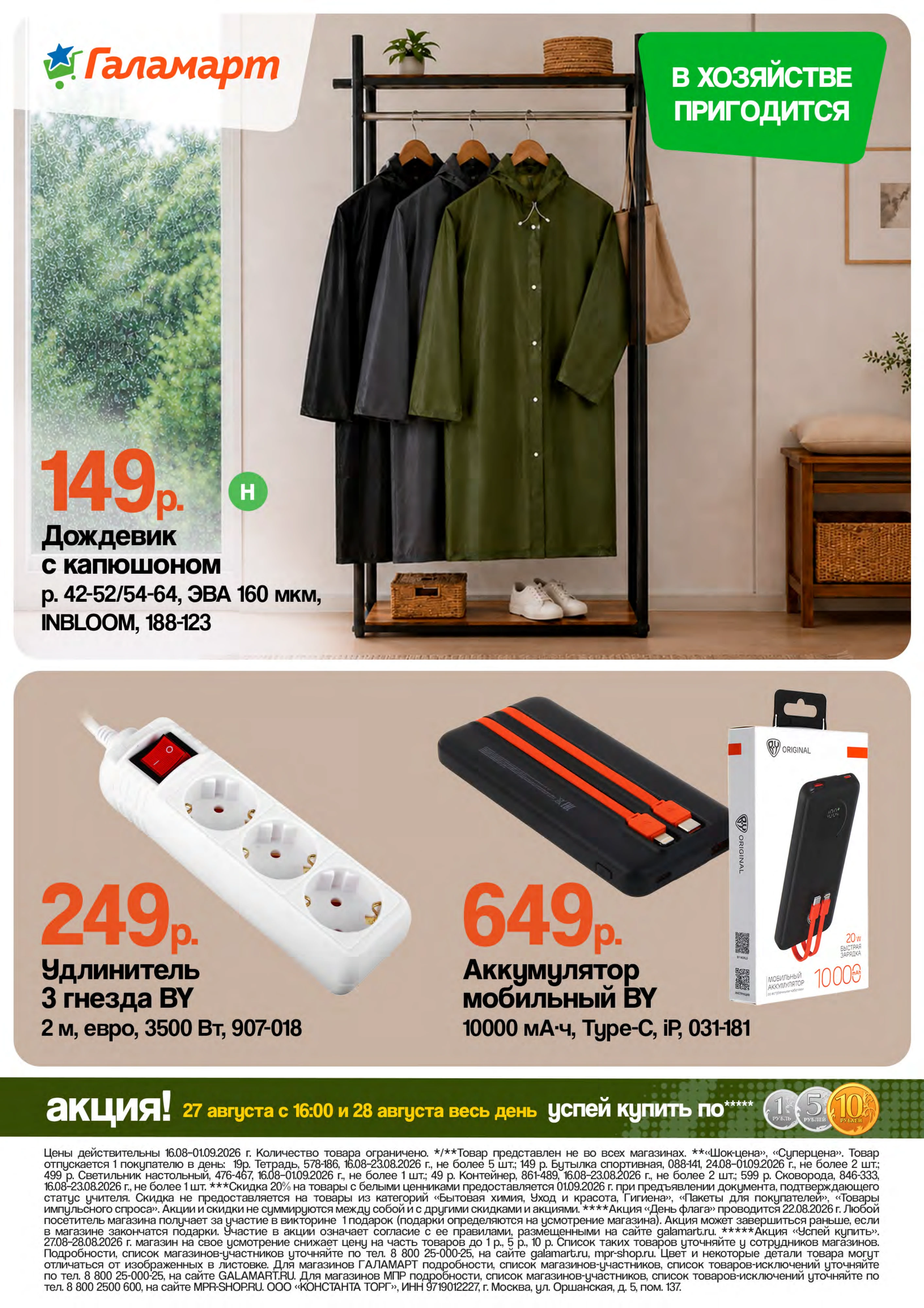 Flyer page 13