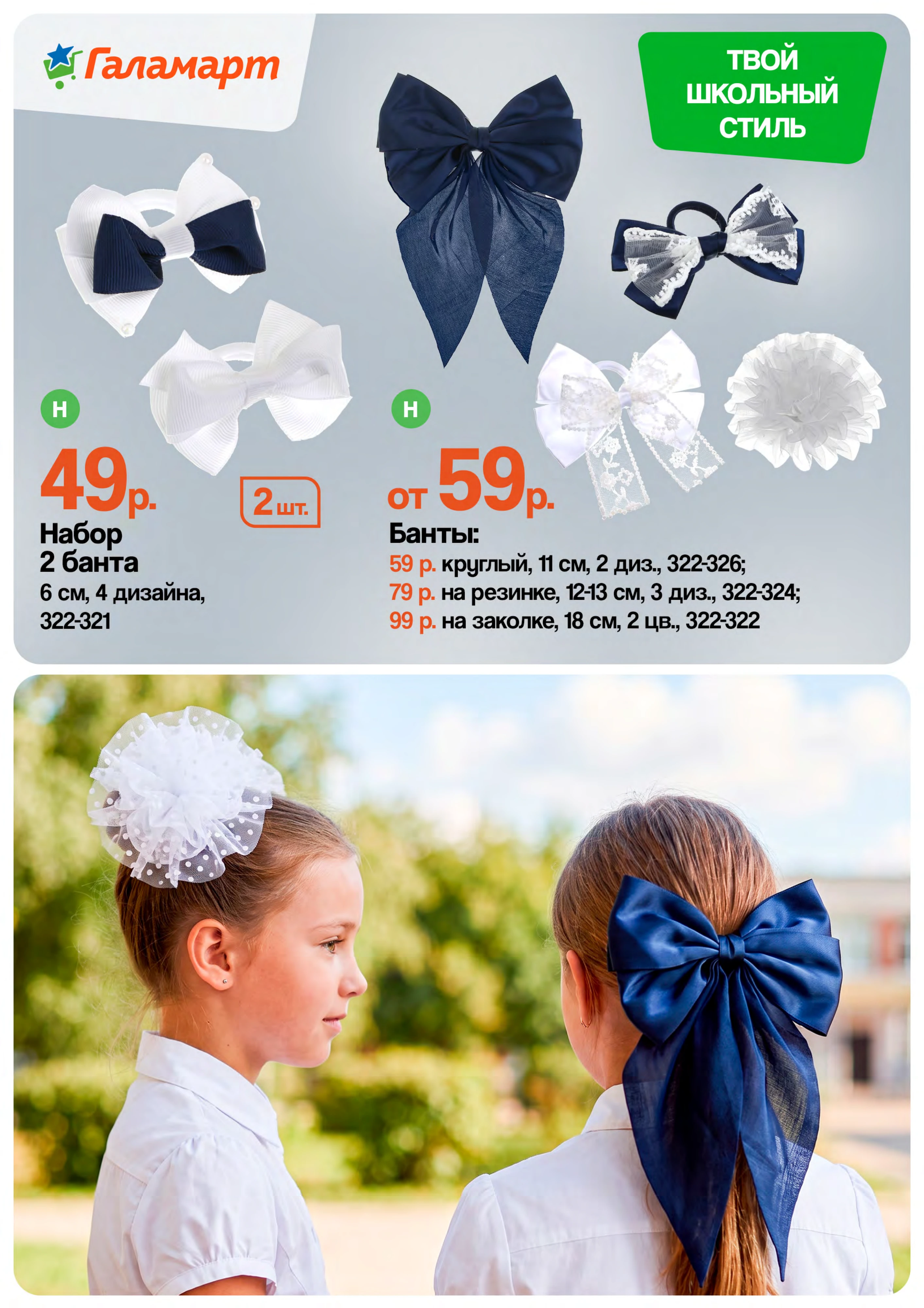 Flyer page 2
