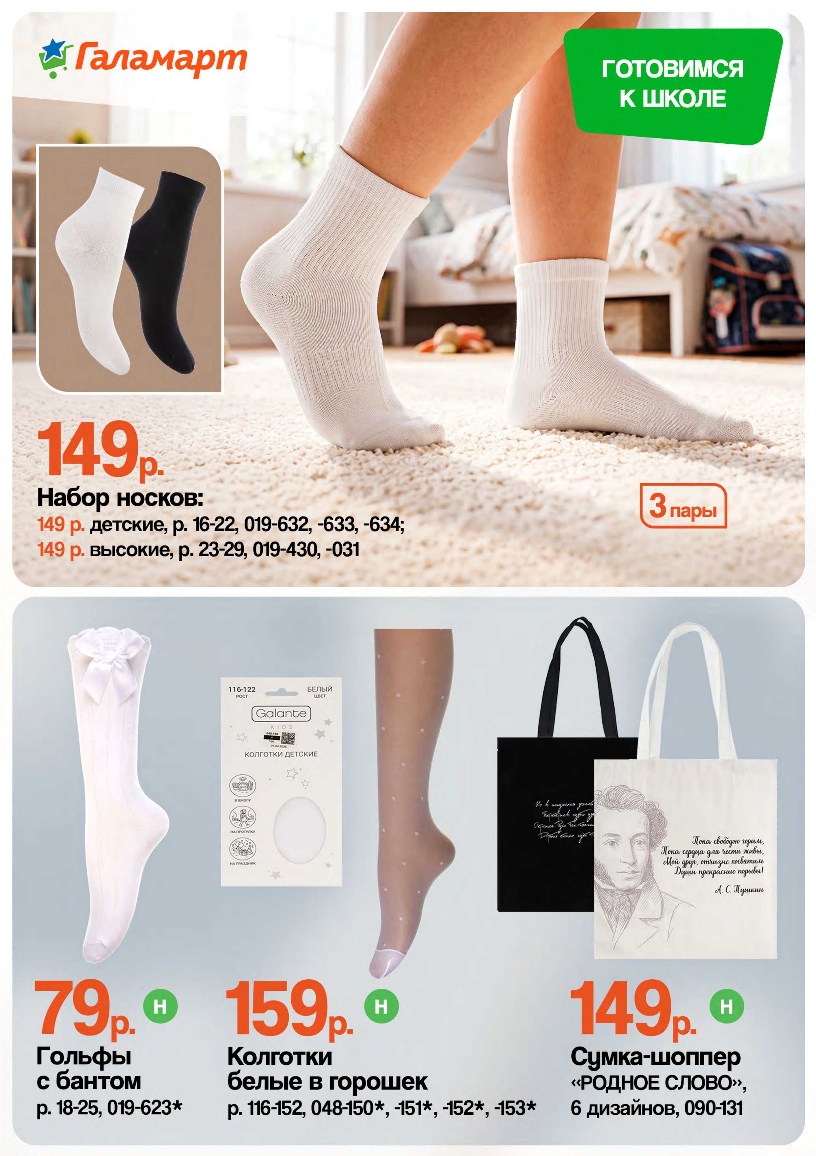 Flyer page 3