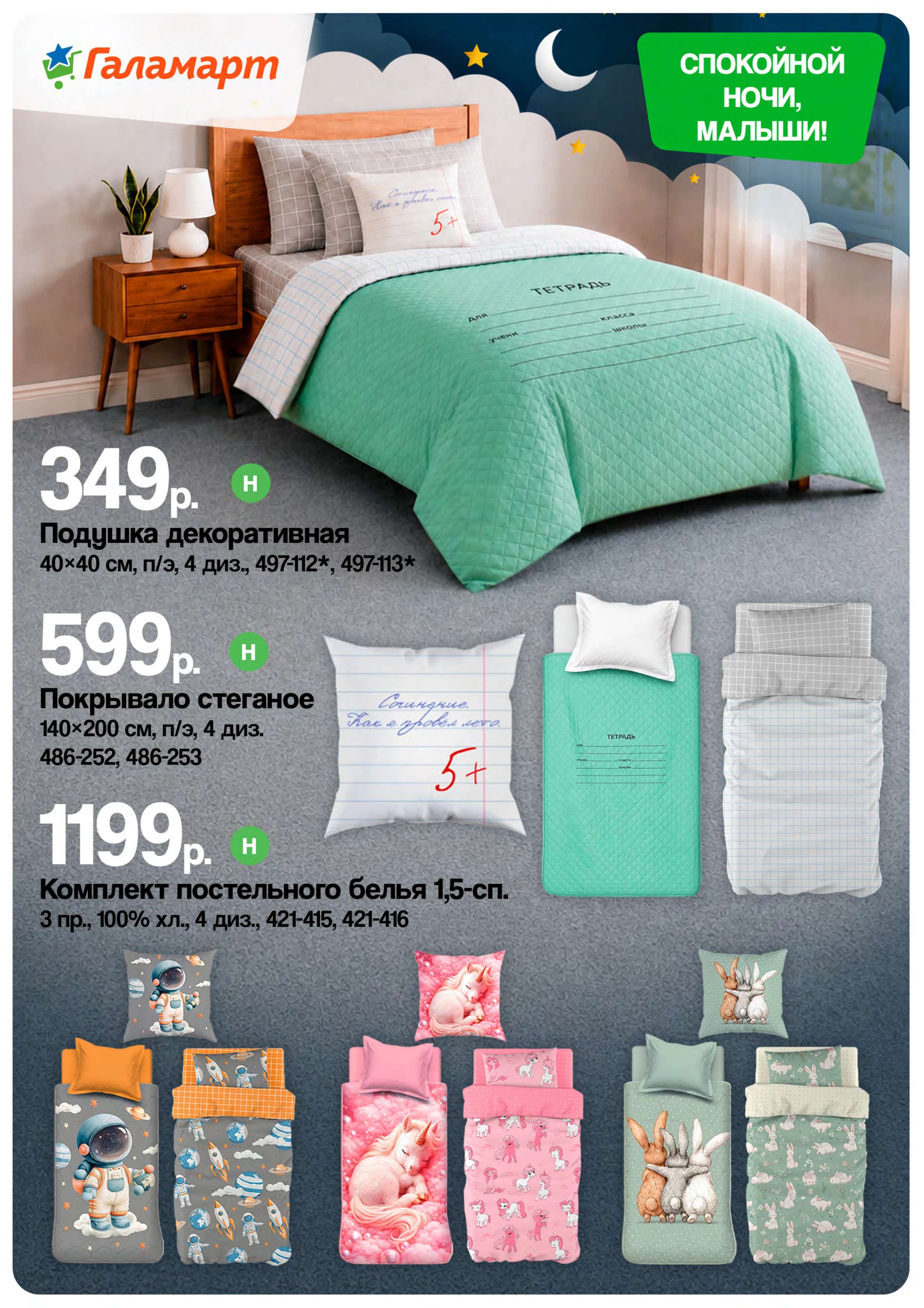 Flyer page 8