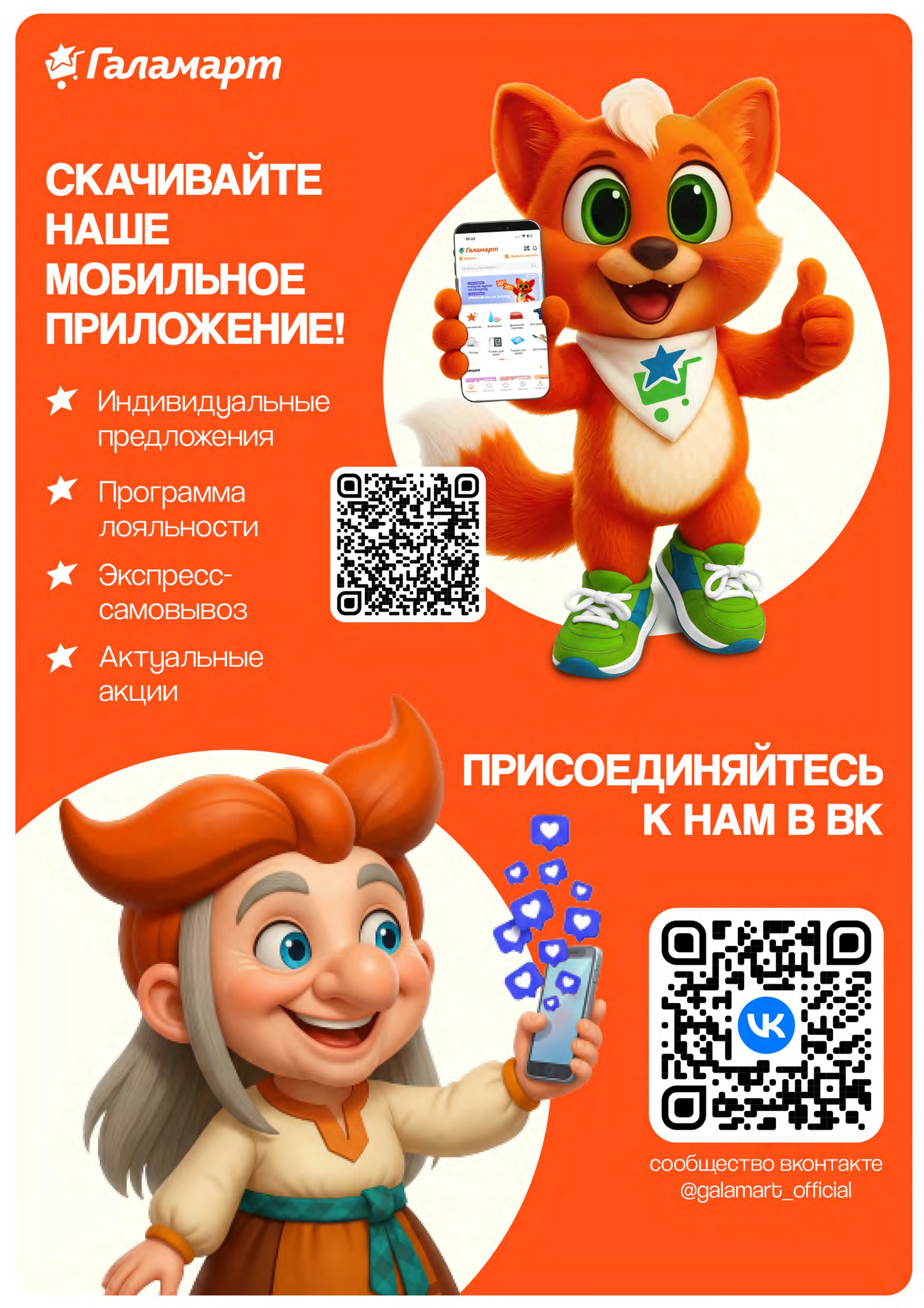Flyer page 9