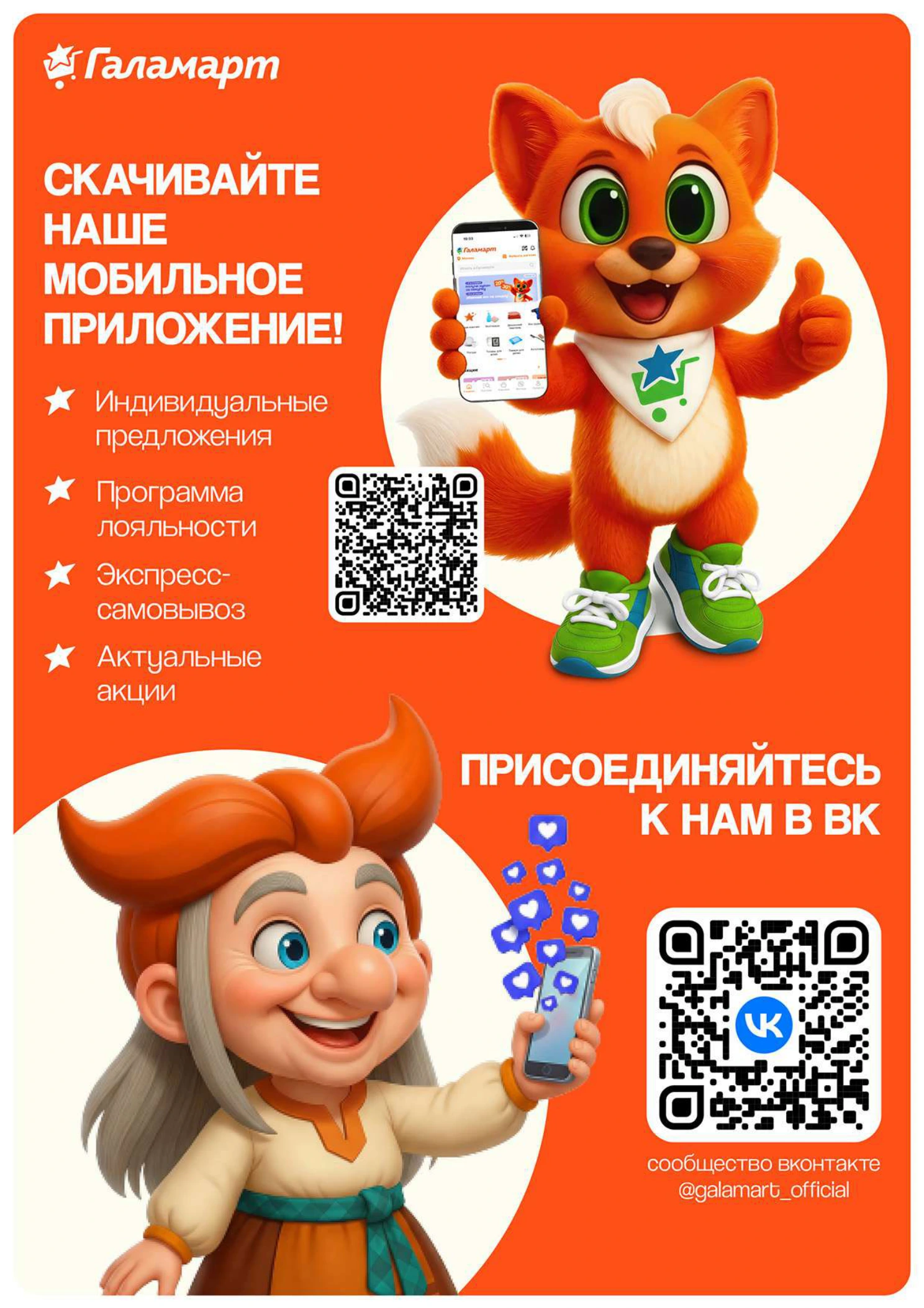 Flyer page 8