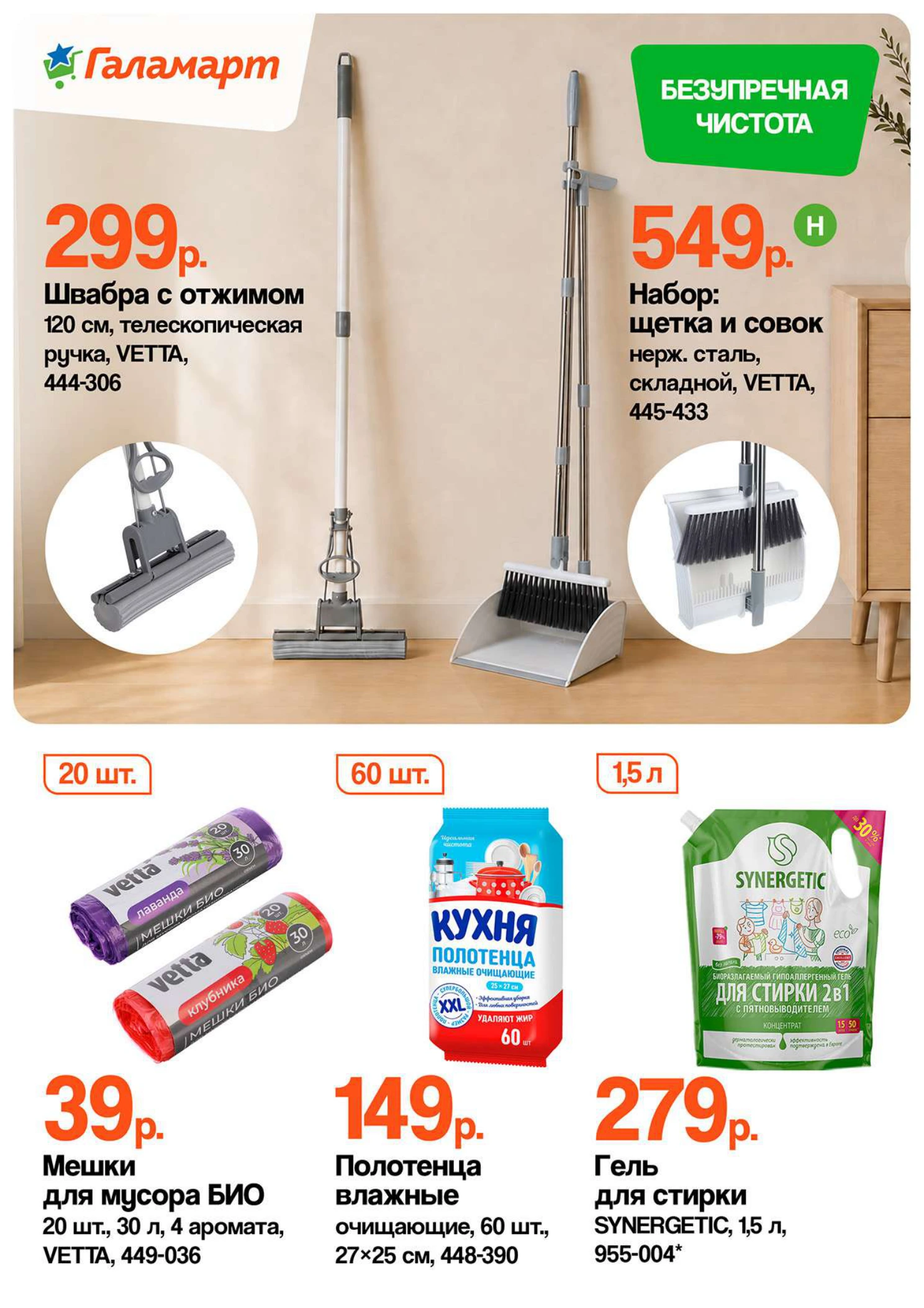 Flyer page 9