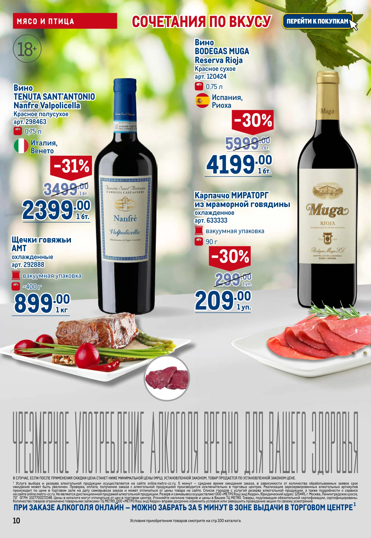 Flyer page 10