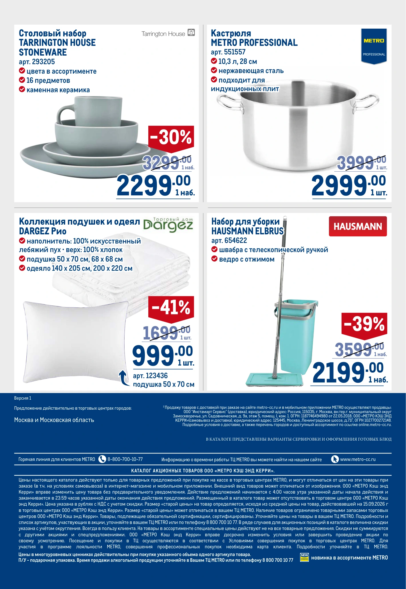 Flyer page 100