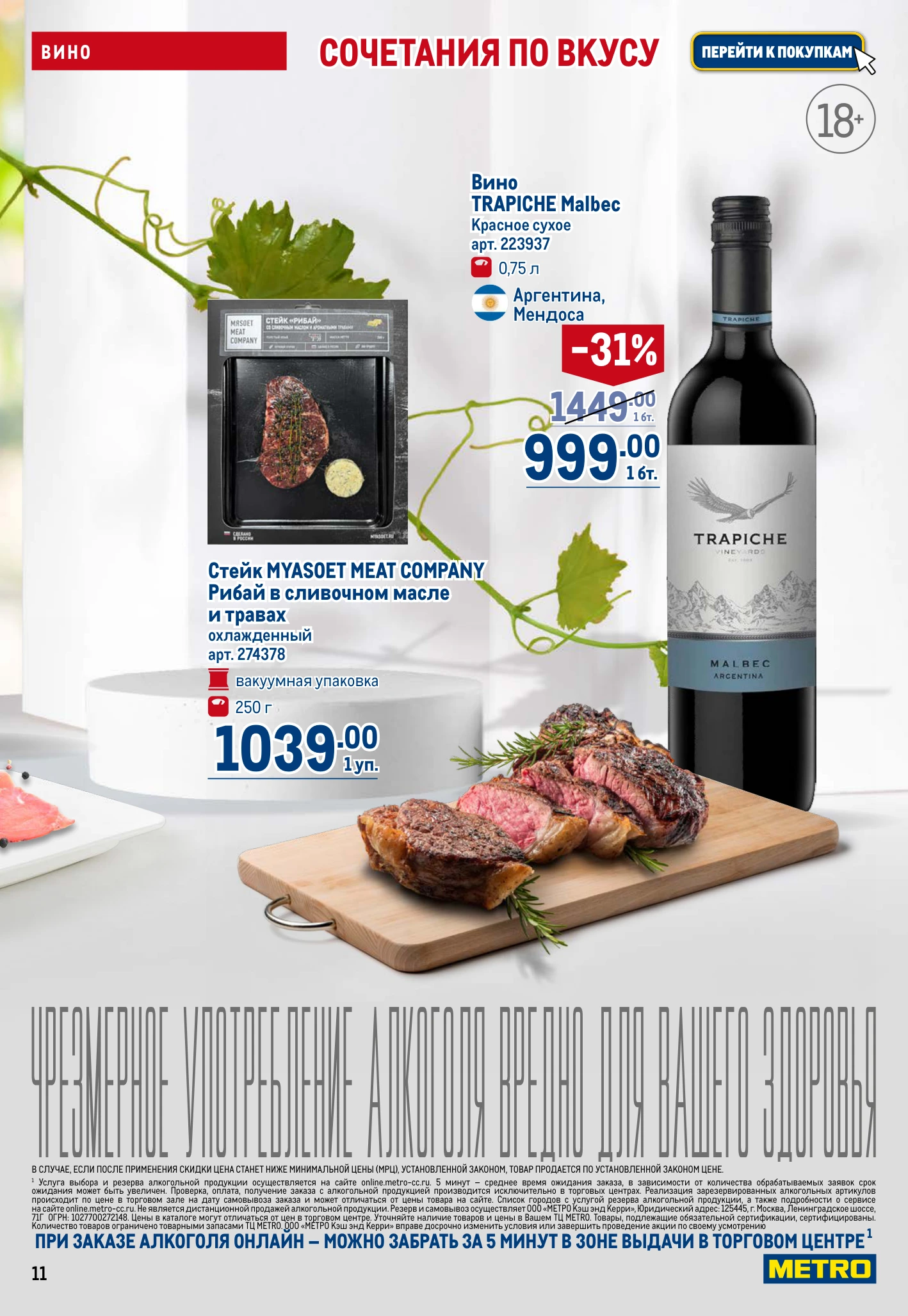 Flyer page 11
