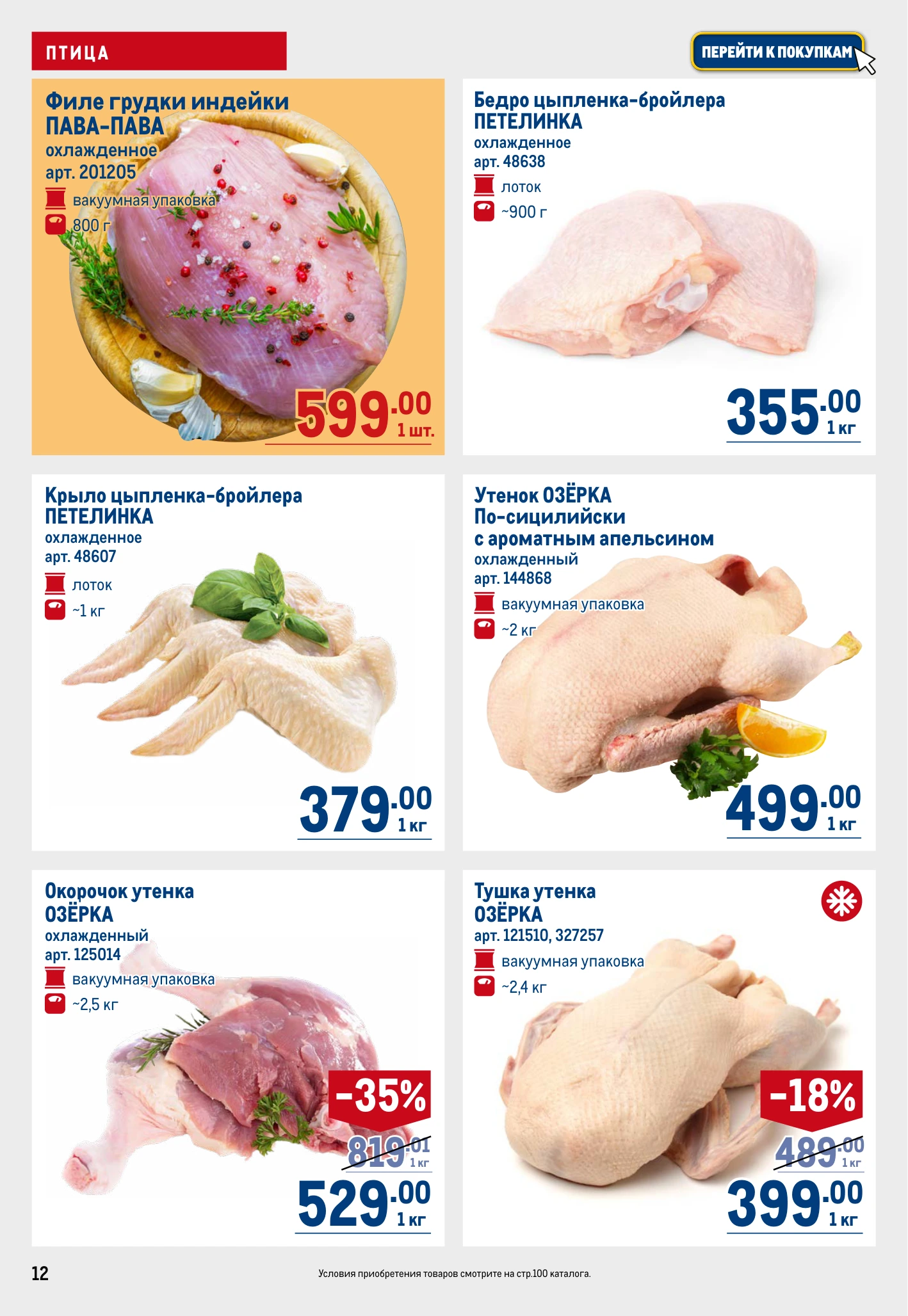 Flyer page 12