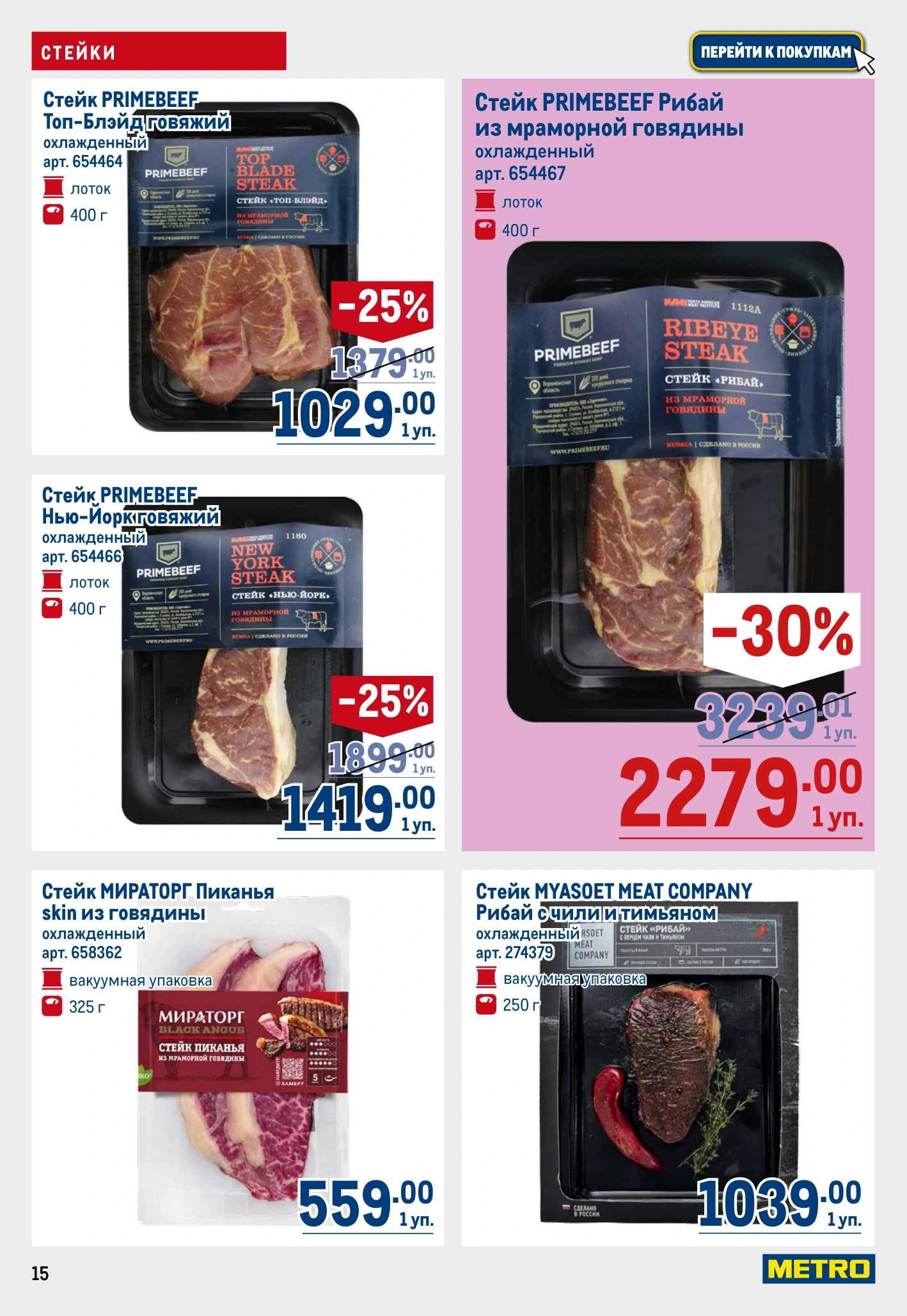 Flyer page 15