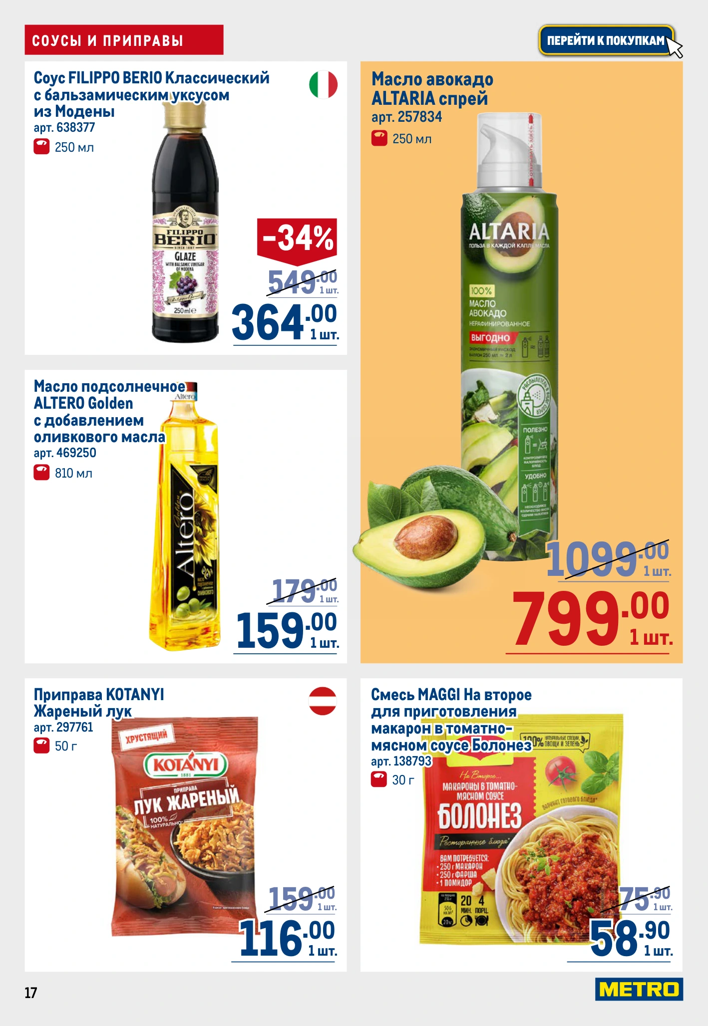 Flyer page 17