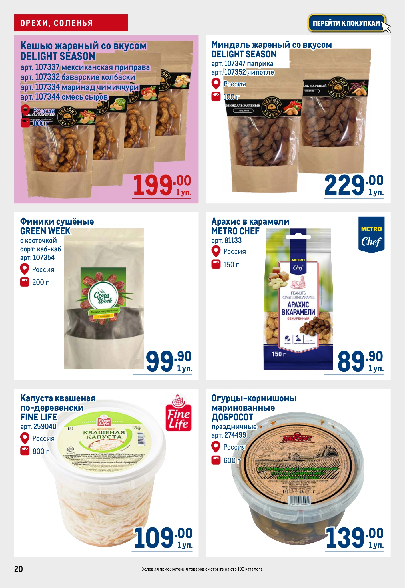 Flyer page 20