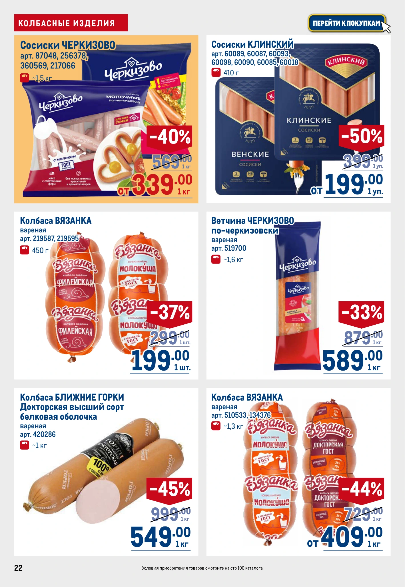 Flyer page 22