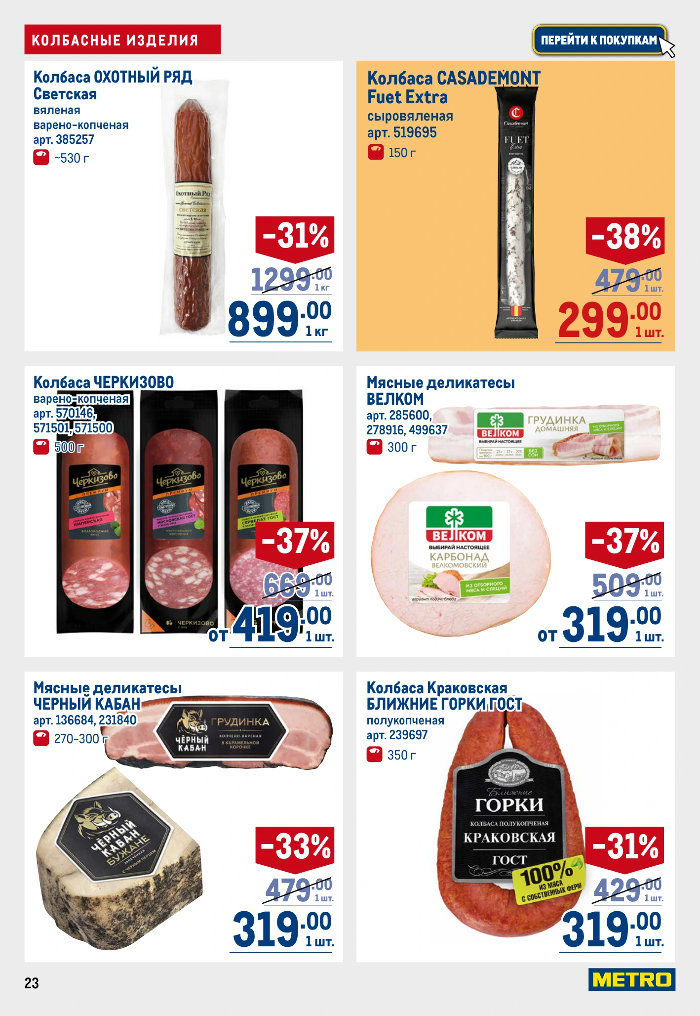Flyer page 23