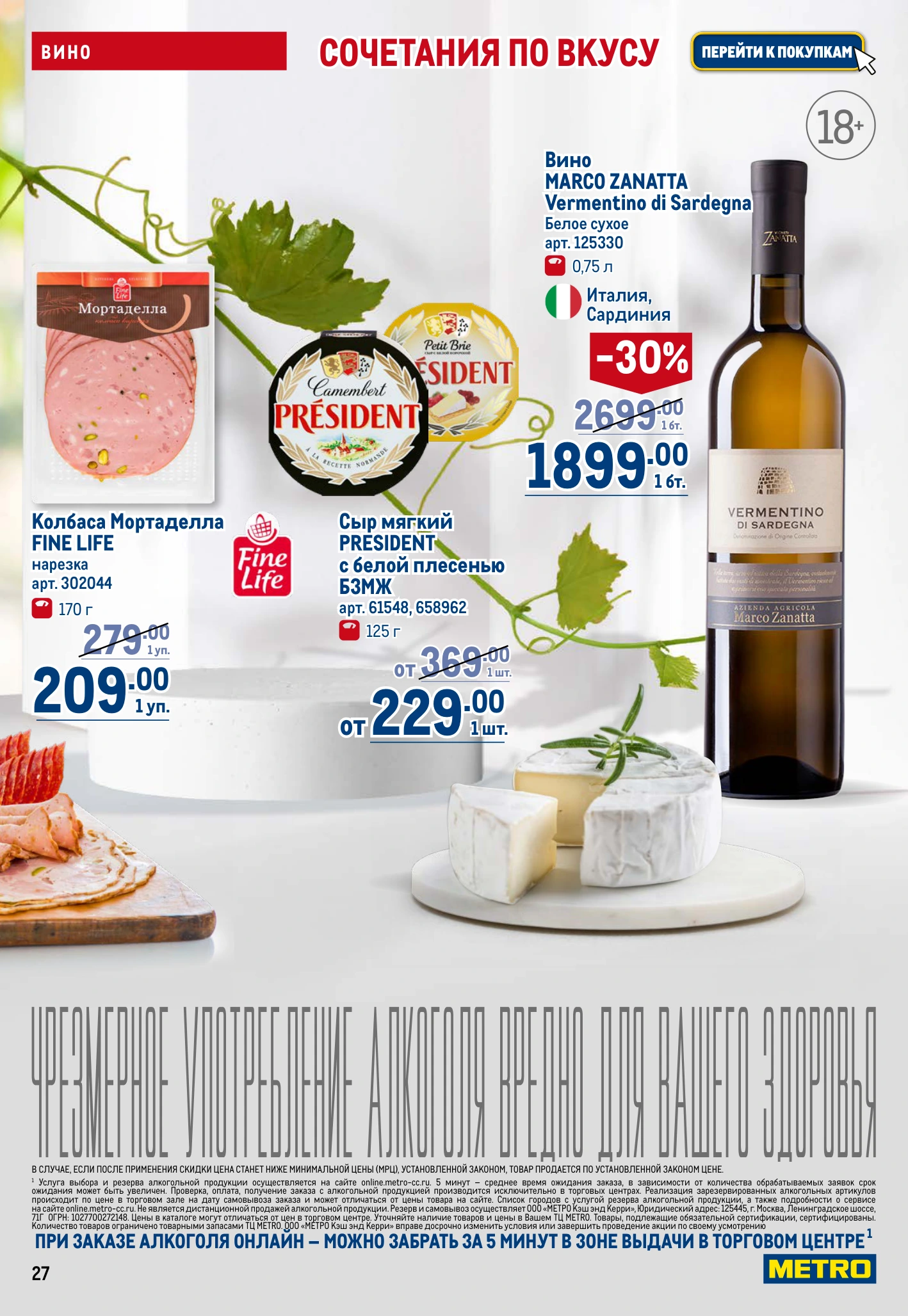 Flyer page 27