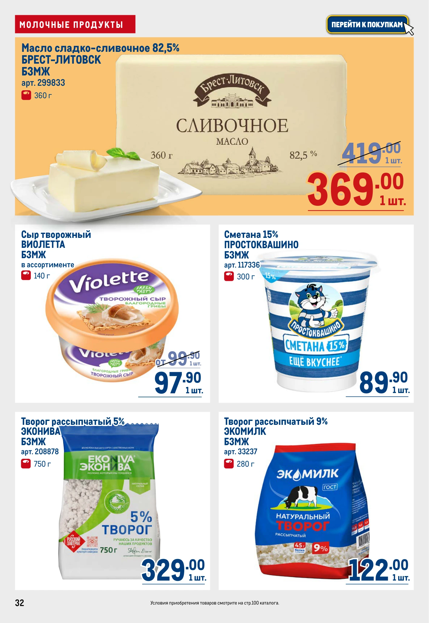Flyer page 32