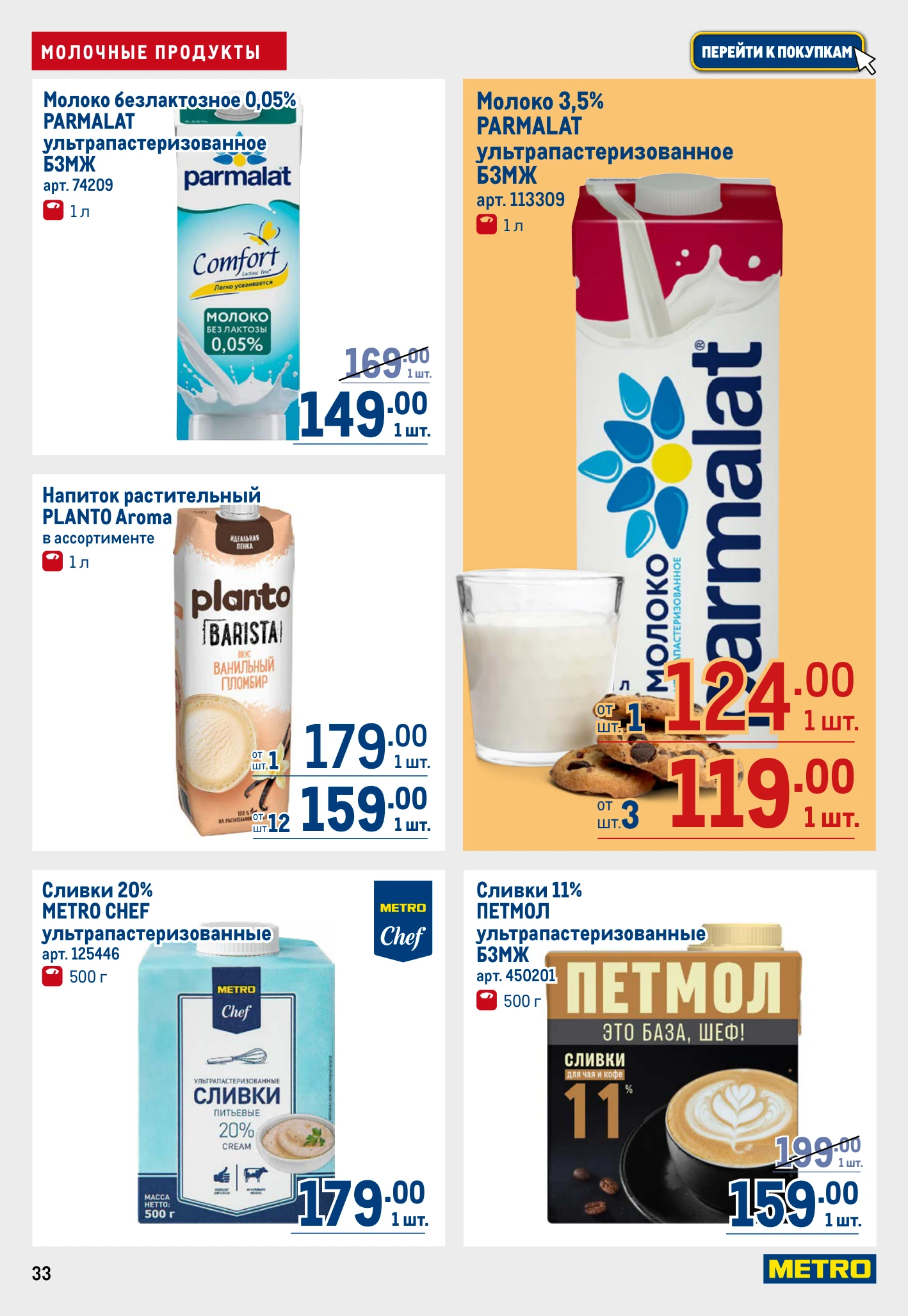 Flyer page 33
