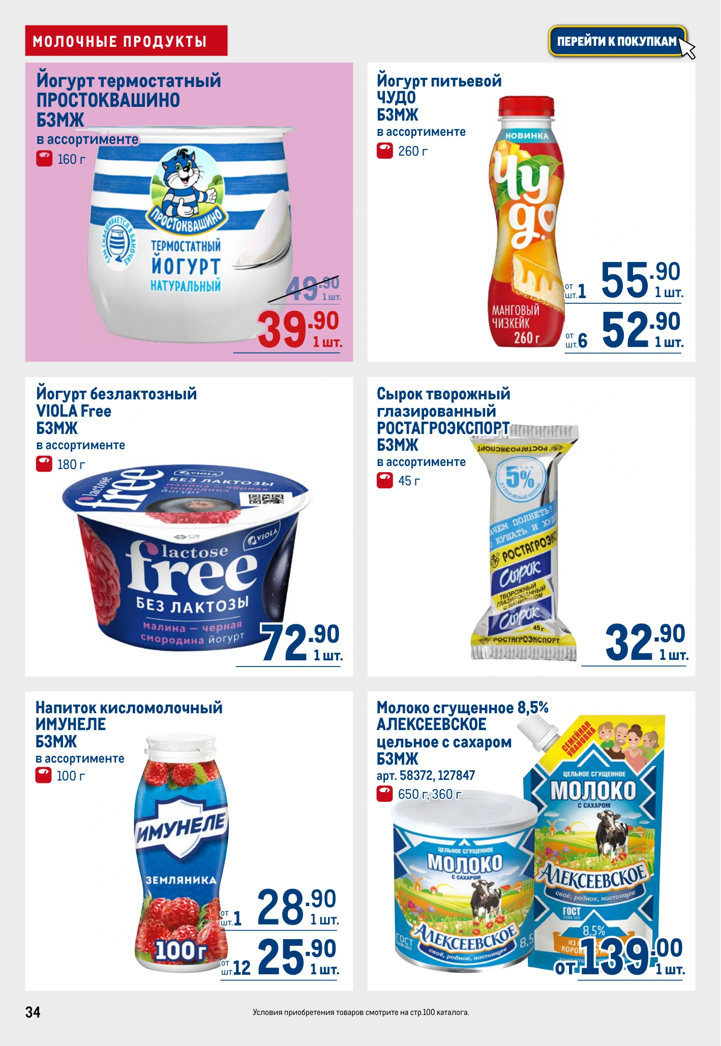 Flyer page 34