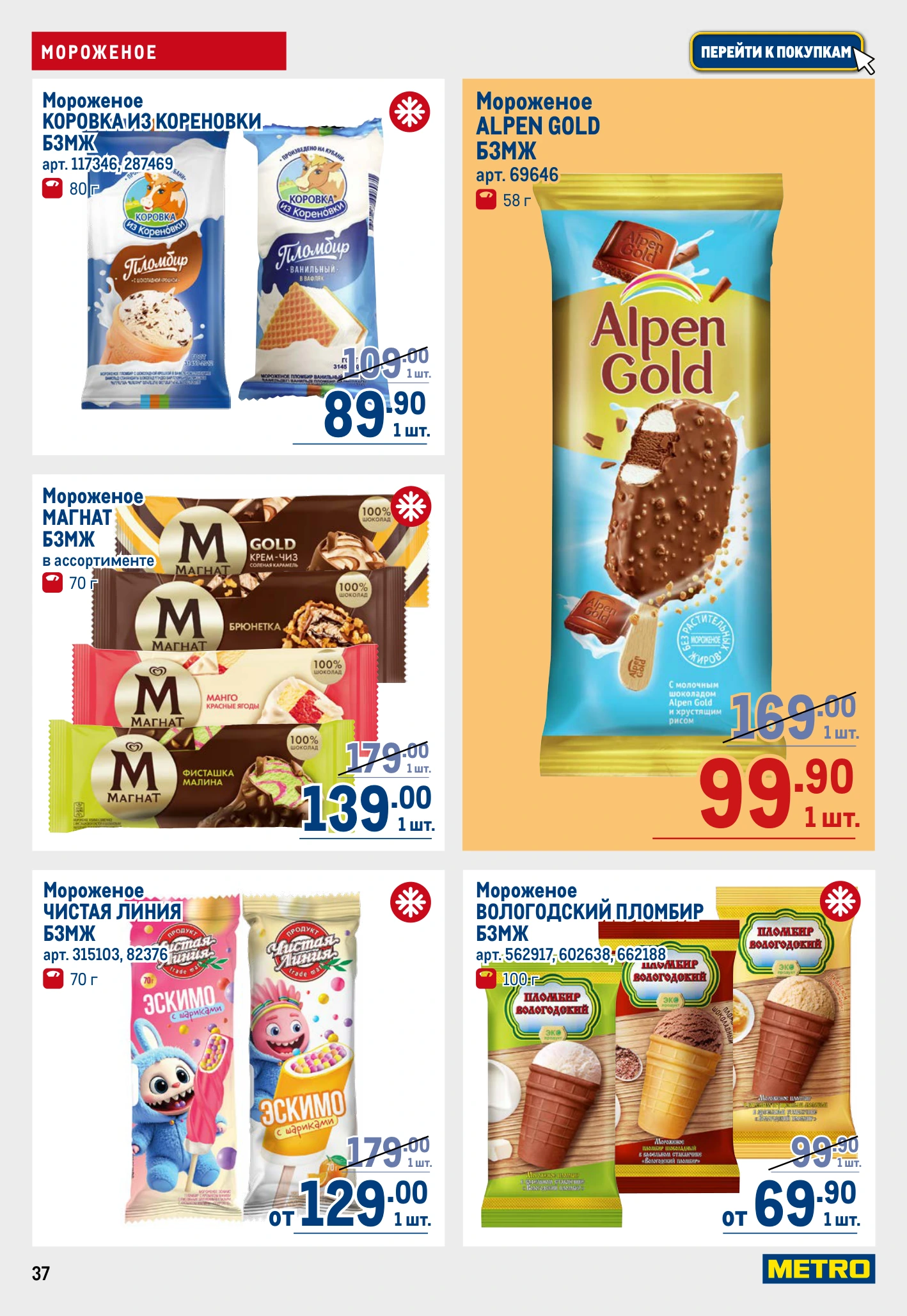 Flyer page 37